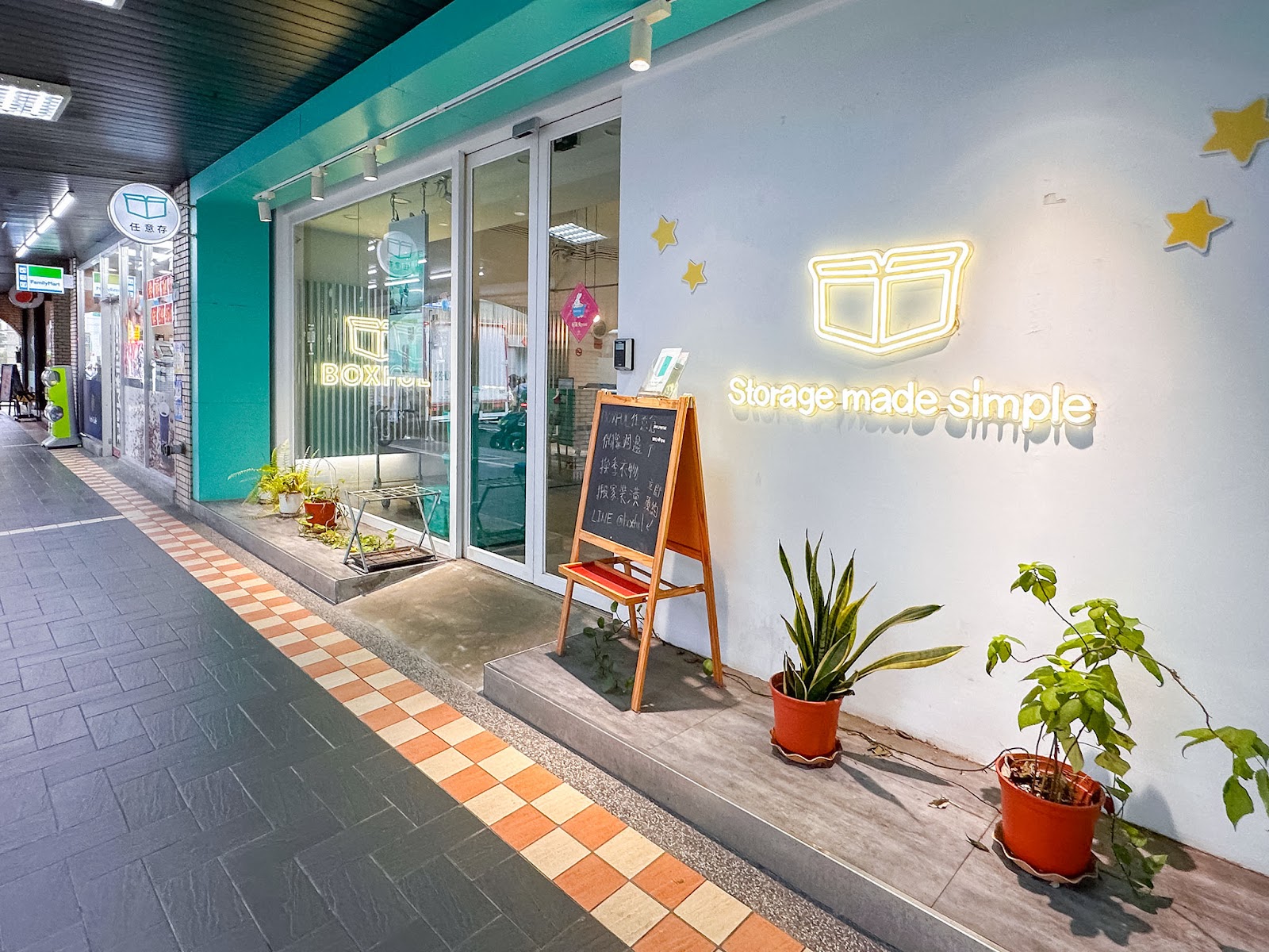 BOXFUL 迷你倉 Da'an, Taipei - 照片6