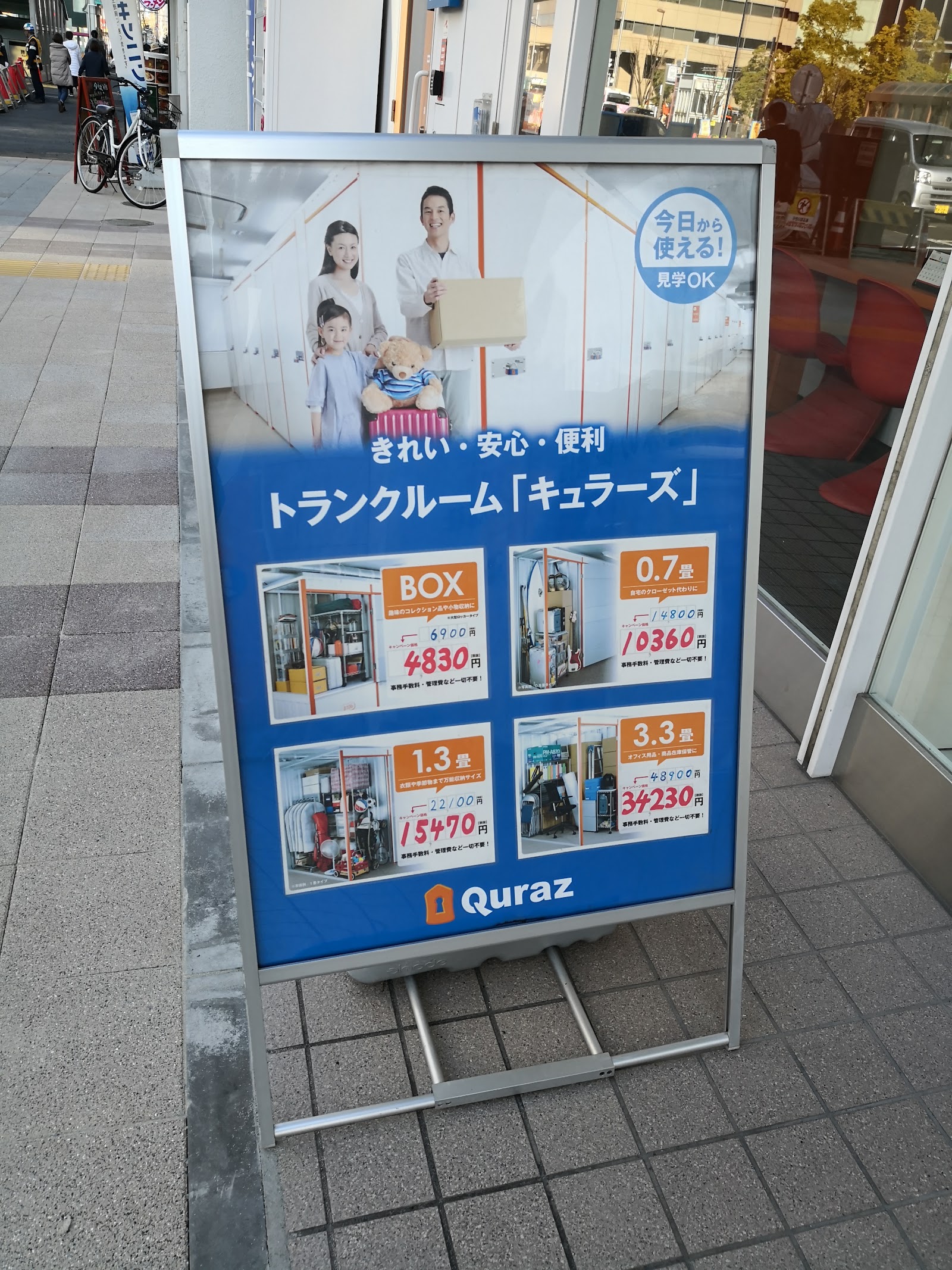 Quraz トランクルーム Chuo Ward, Tokyo - 写真5