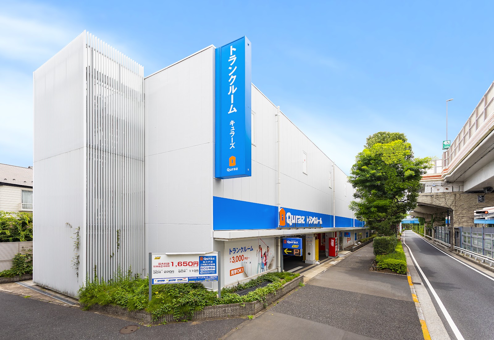 Quraz トランクルーム Suginami, Tokyo - 写真1