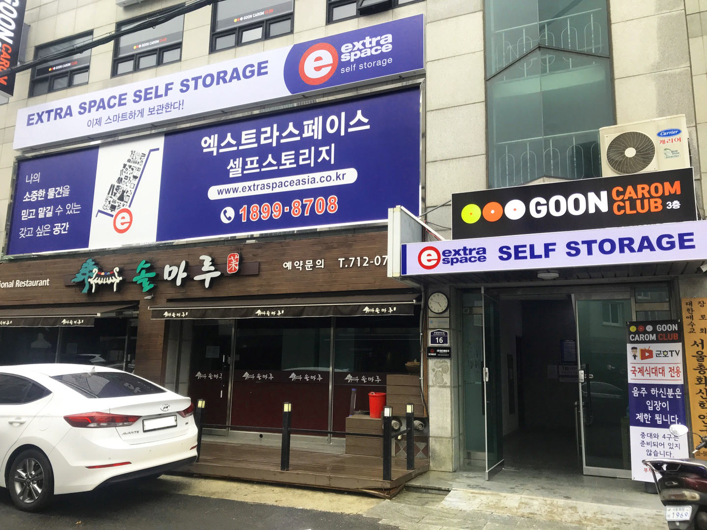 Extra Space Asia 셀프스토리지 Yongsan-gu, Seoul - 사진3