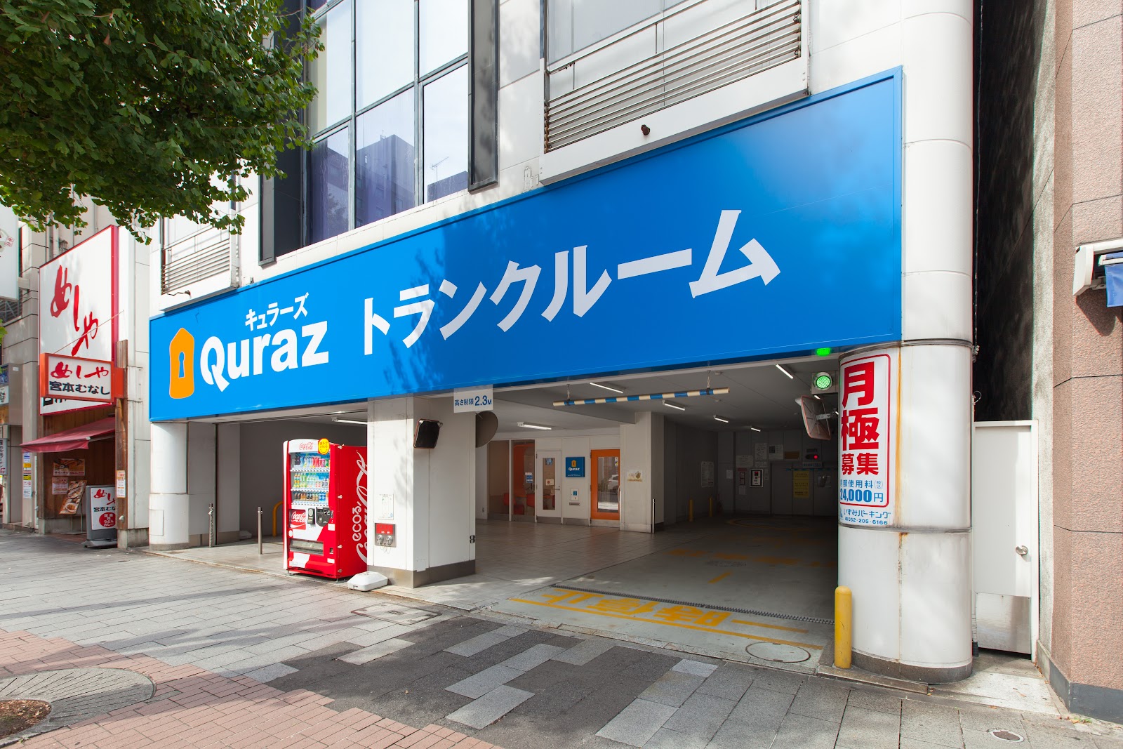 Quraz トランクルーム Naka, Nagoya - 写真1