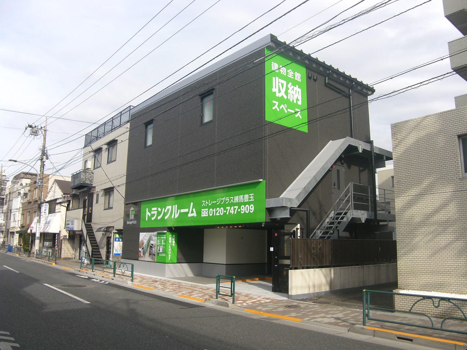 Storage Plus トランクルーム Nerima, Tokyo - 写真1