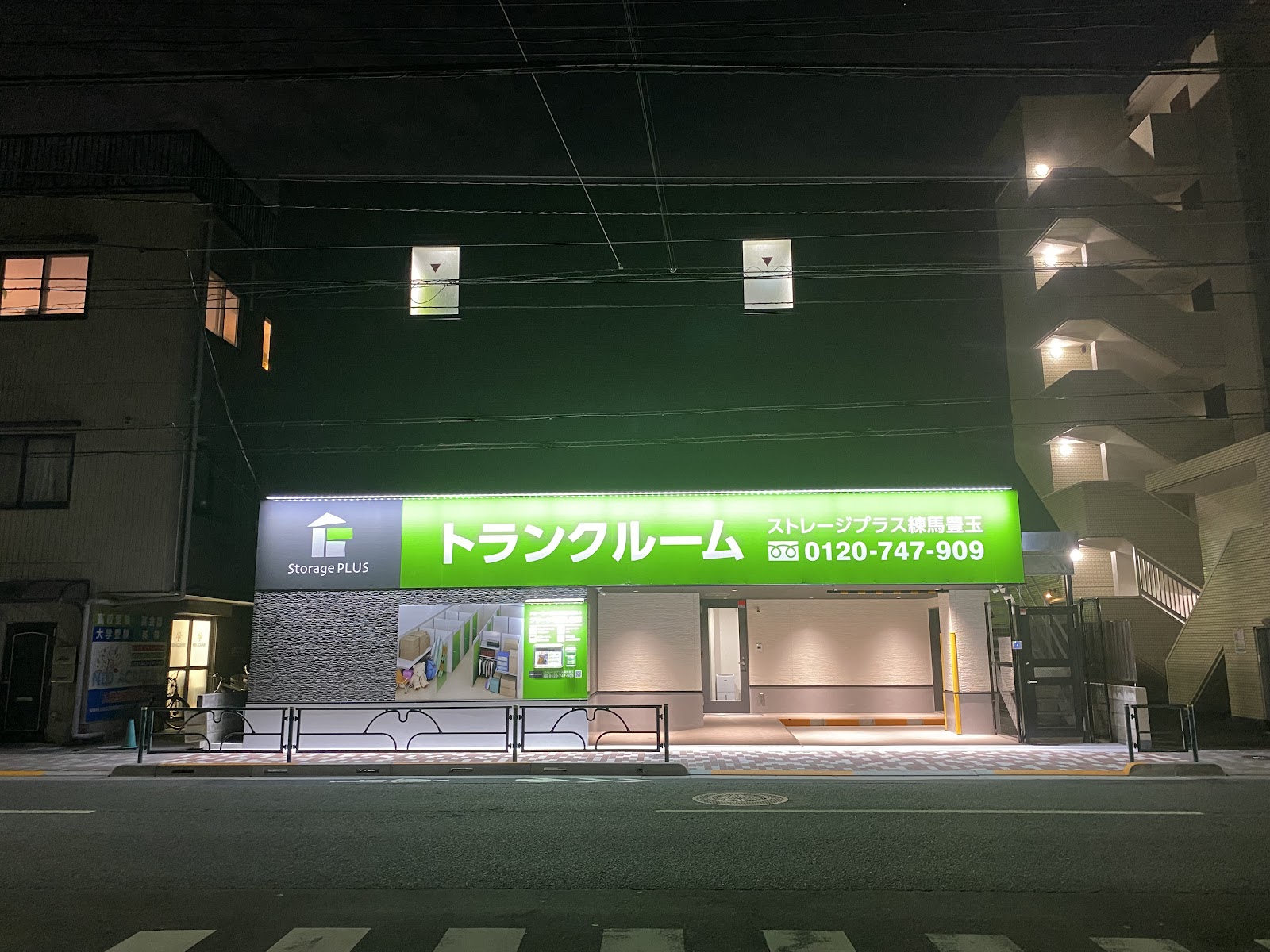 Storage Plus トランクルーム Nerima, Tokyo - 写真4