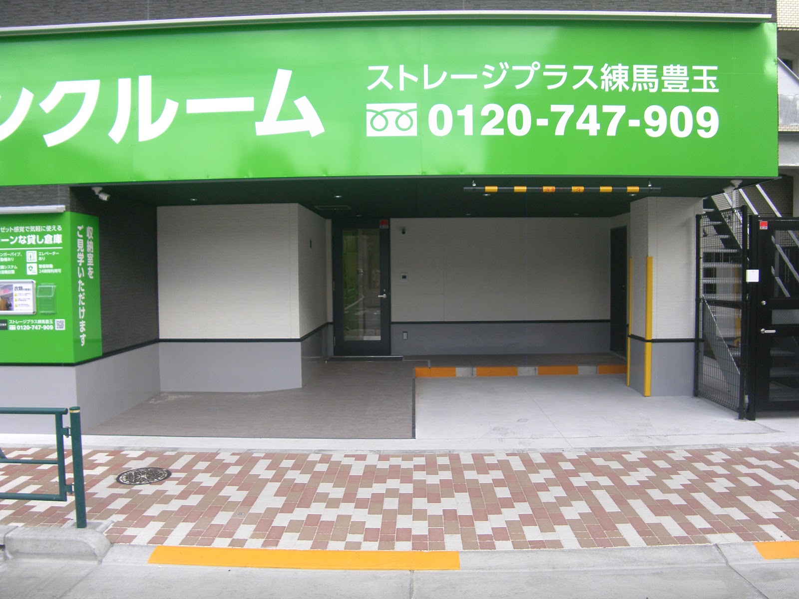 Storage Plus トランクルーム Nerima, Tokyo - 写真5