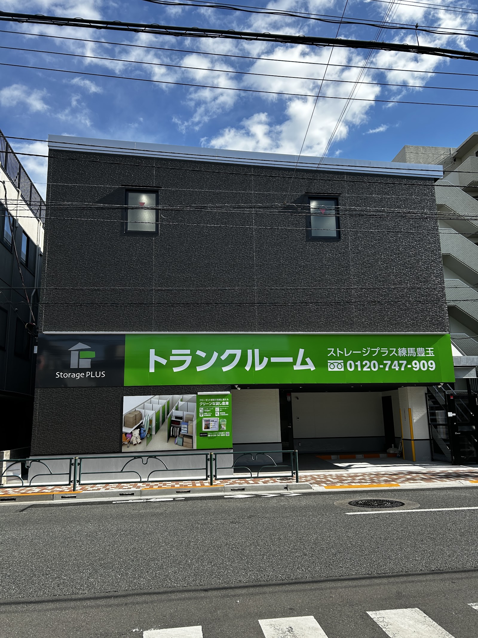 Storage Plus トランクルーム Nerima, Tokyo - 写真6