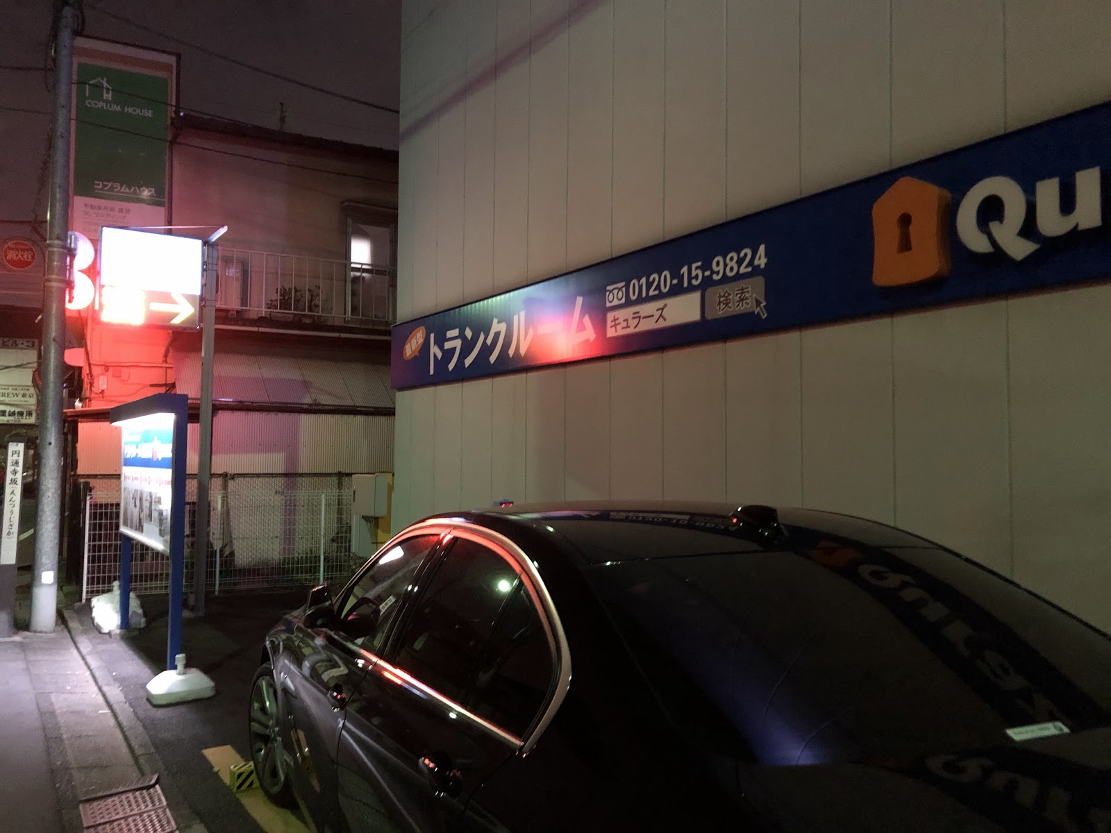 Quraz トランクルーム Shinjuku, Tokyo - 写真3