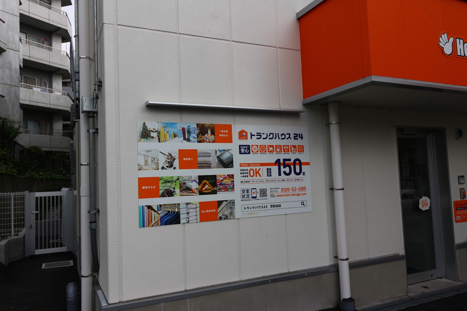 StorHub トランクルーム Setagaya, Tokyo - 写真4
