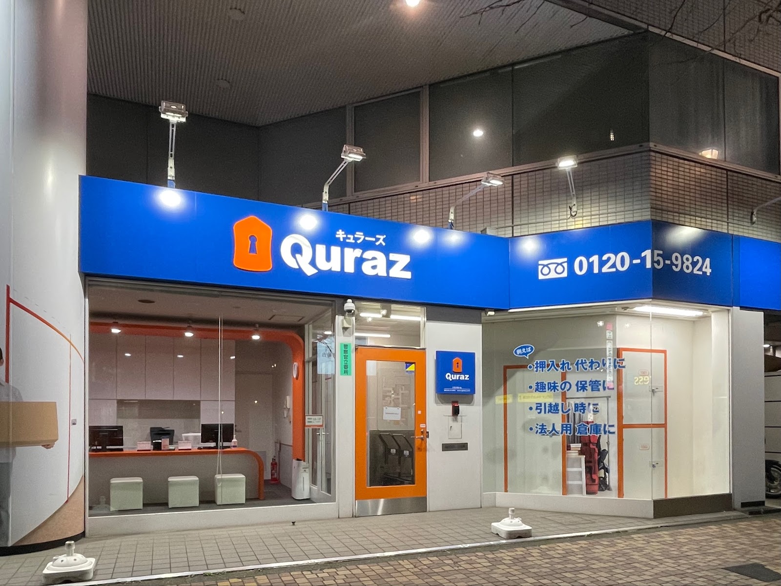 Quraz トランクルーム Naka, Yokohama - 写真3