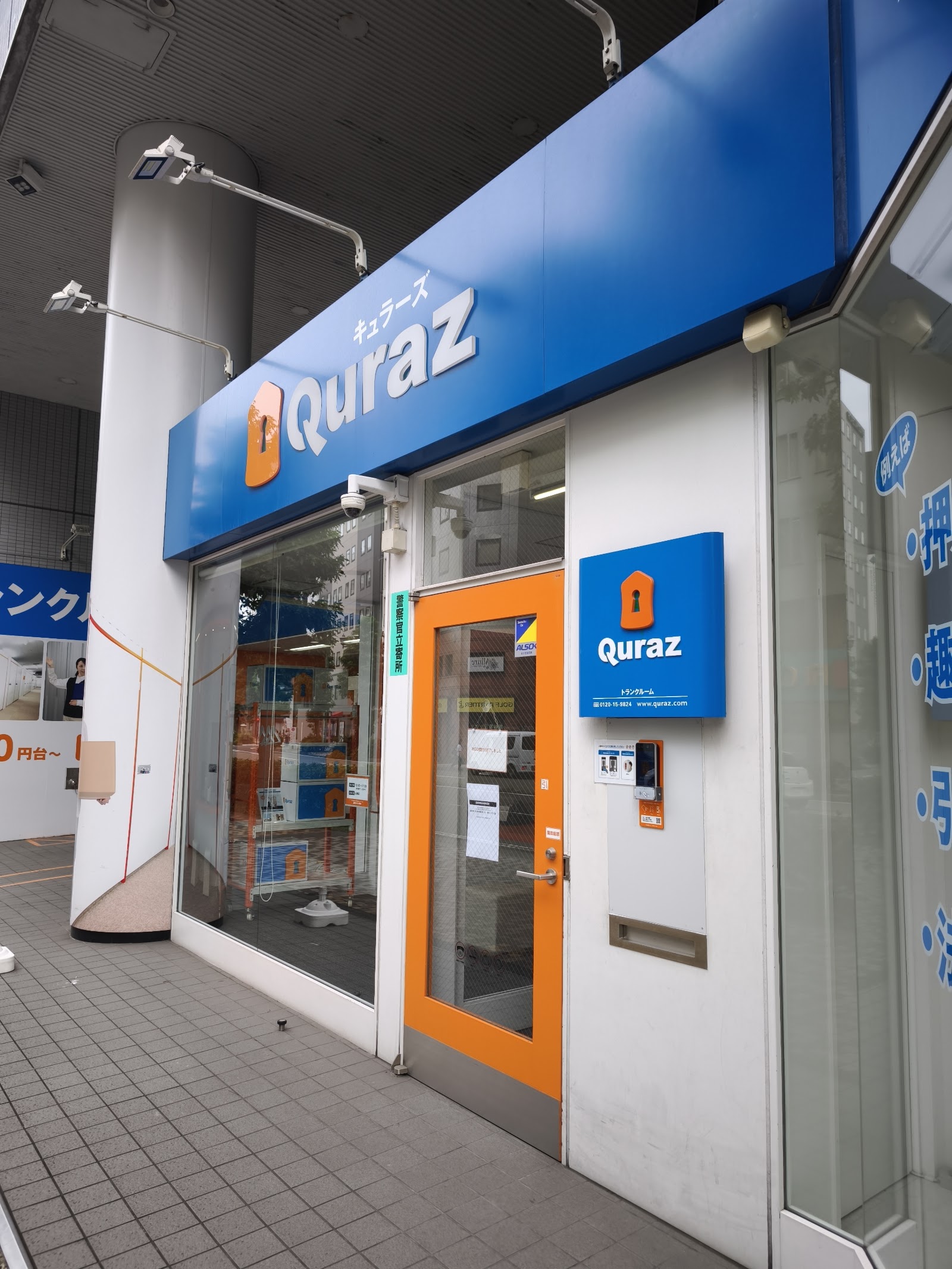 Quraz トランクルーム Naka, Yokohama - 写真5