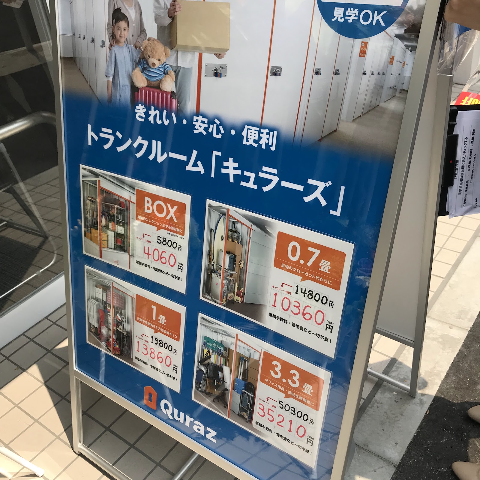 Quraz トランクルーム Meguro, Tokyo - 写真6
