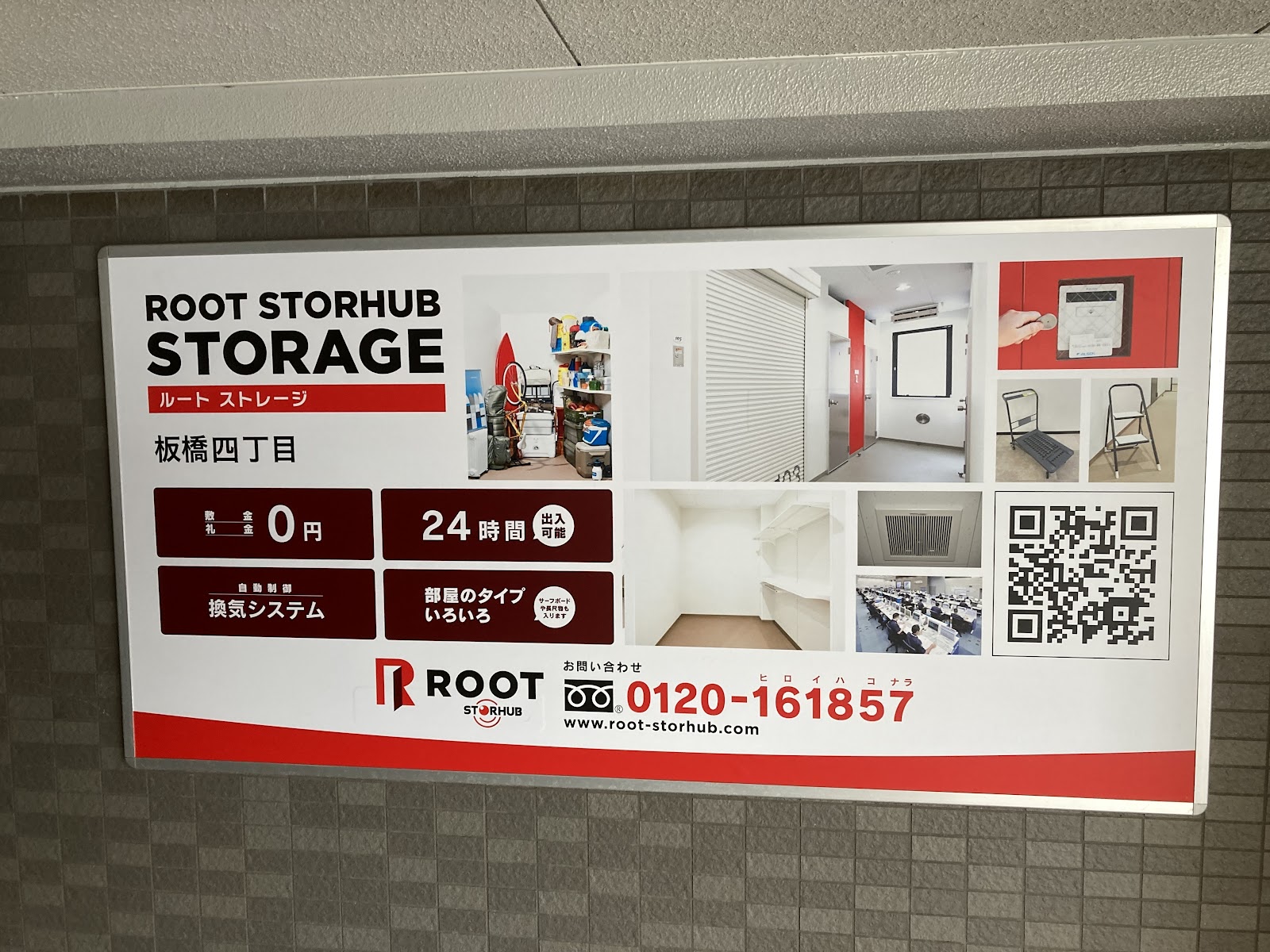Root Storage トランクルーム Itabashi, Tokyo - 写真4