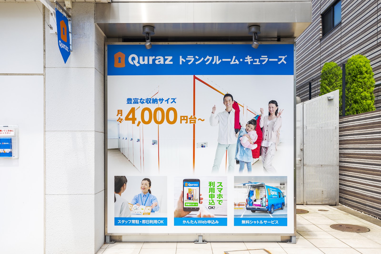 Quraz トランクルーム Shibuya, Tokyo - 写真3