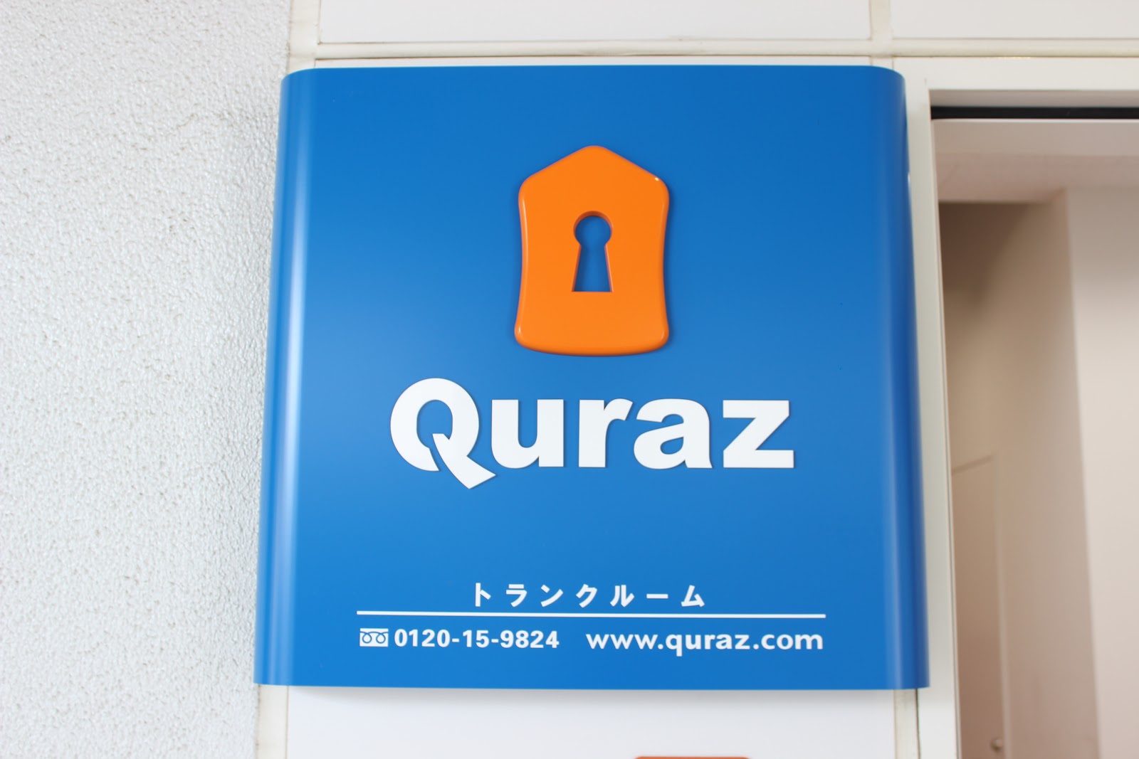 Quraz トランクルーム Shibuya, Tokyo - 写真6