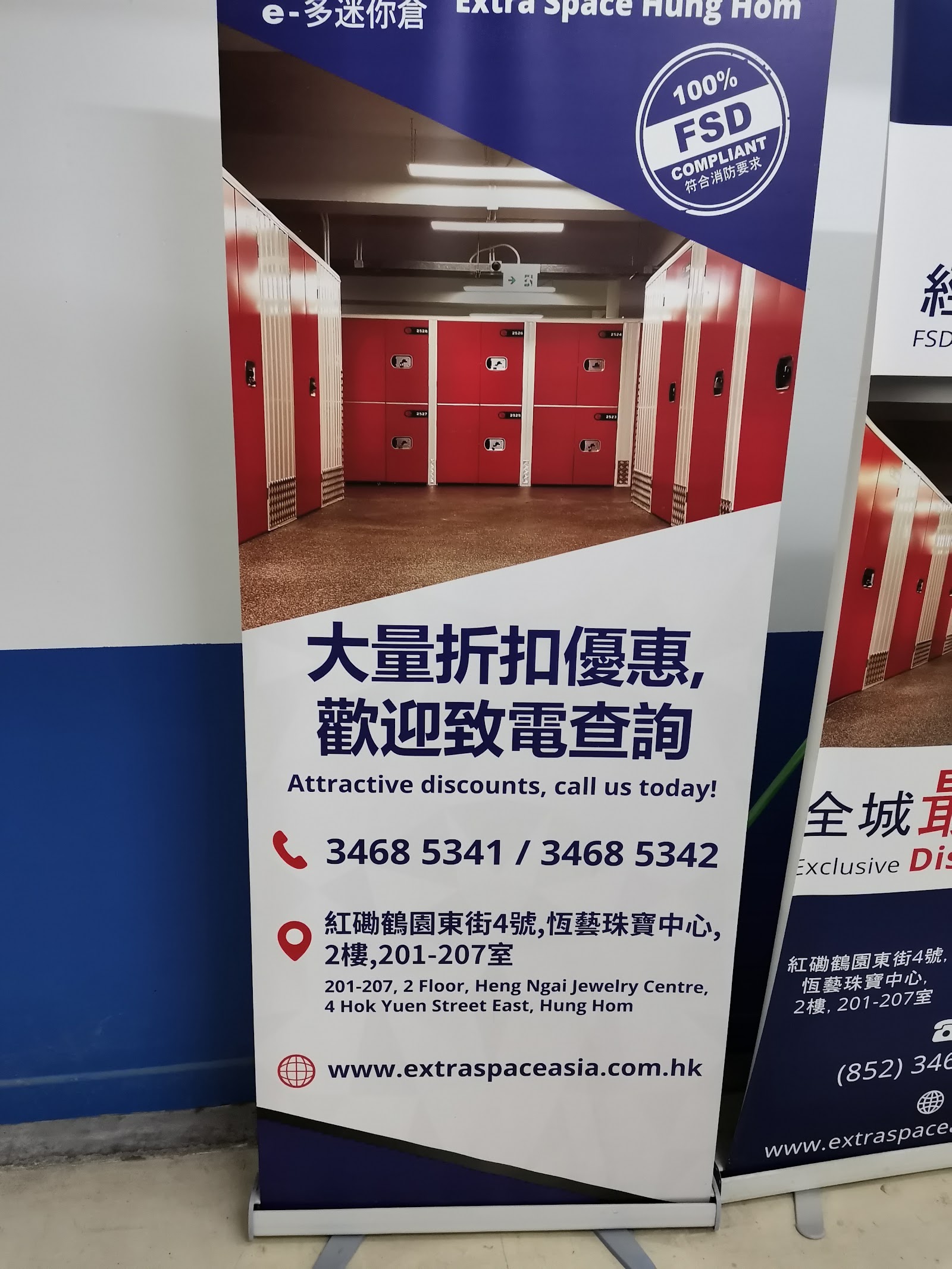 Extra Space Asia 迷你倉 Hung Hom, Hong Kong - 照片4
