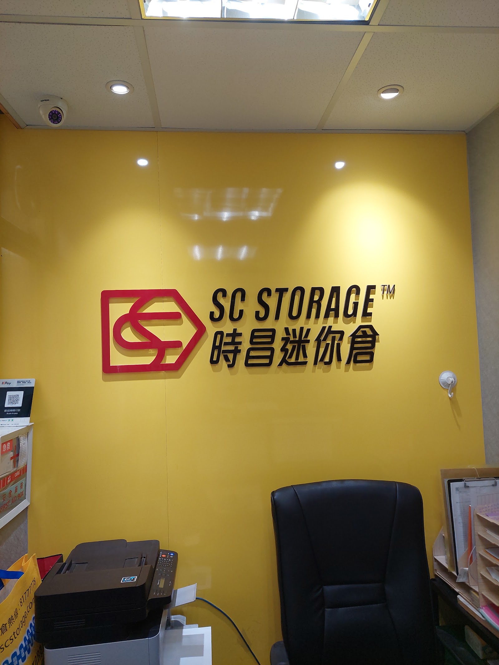 SC Storage 迷你倉 Tuen Mun, Hong Kong - 照片5