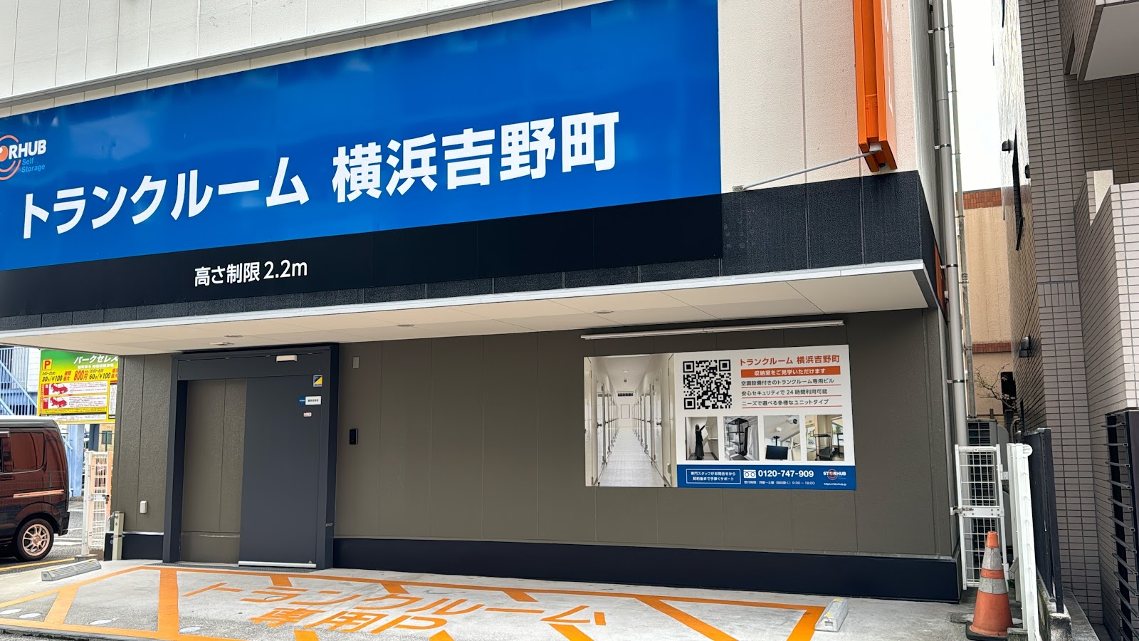 StorHub トランクルーム Minami, Yokohama - 写真1
