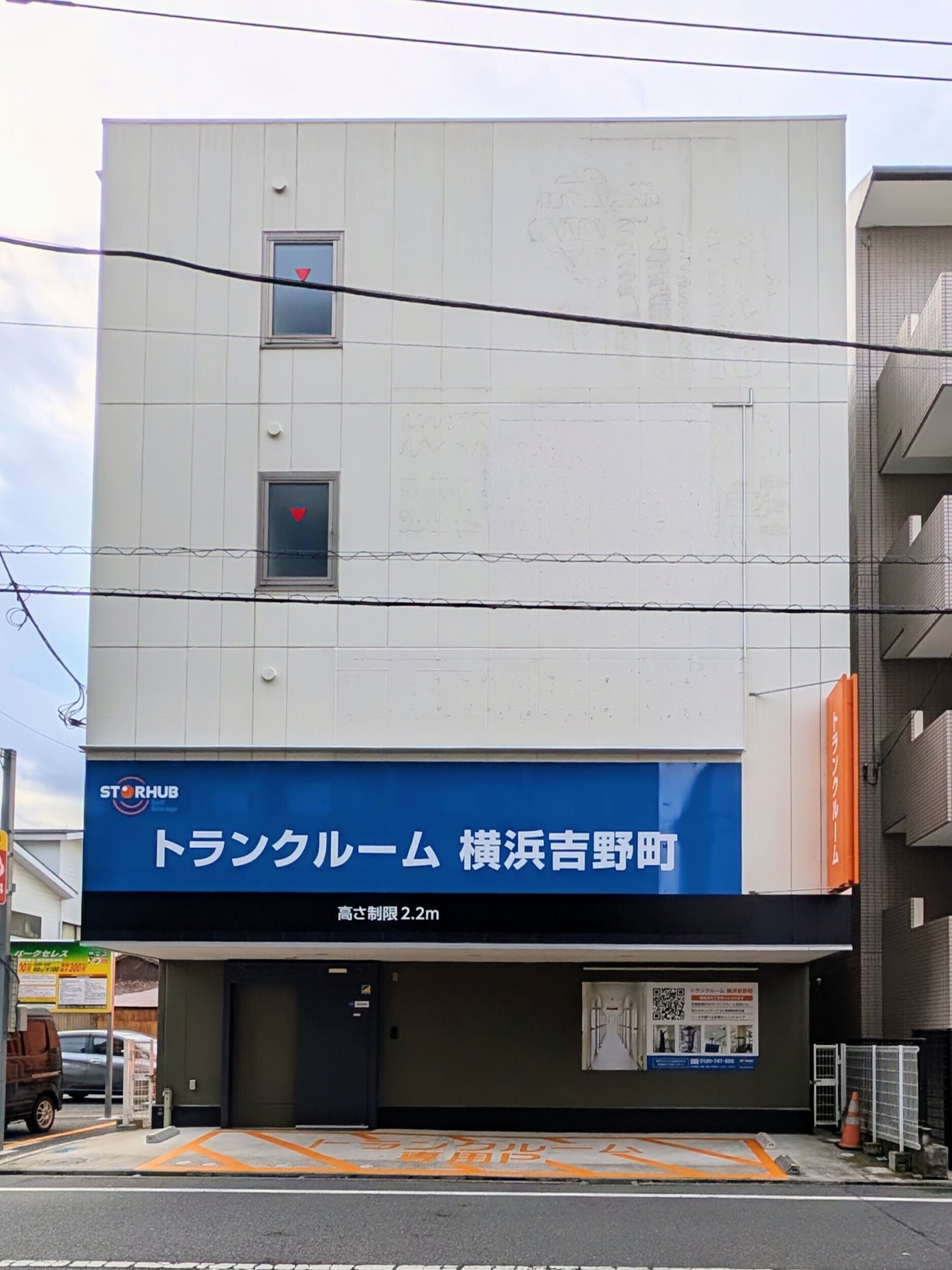 StorHub トランクルーム Minami, Yokohama - 写真4