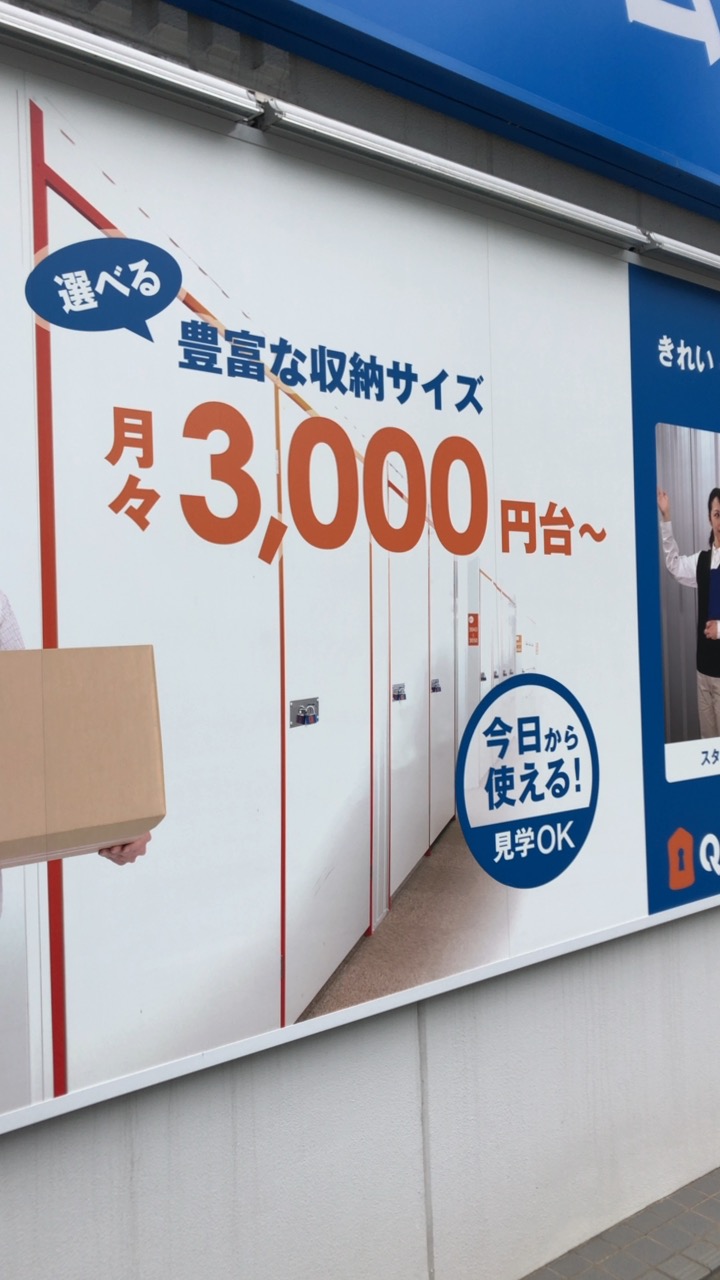 Quraz トランクルーム Itabashi, Tokyo - 写真5