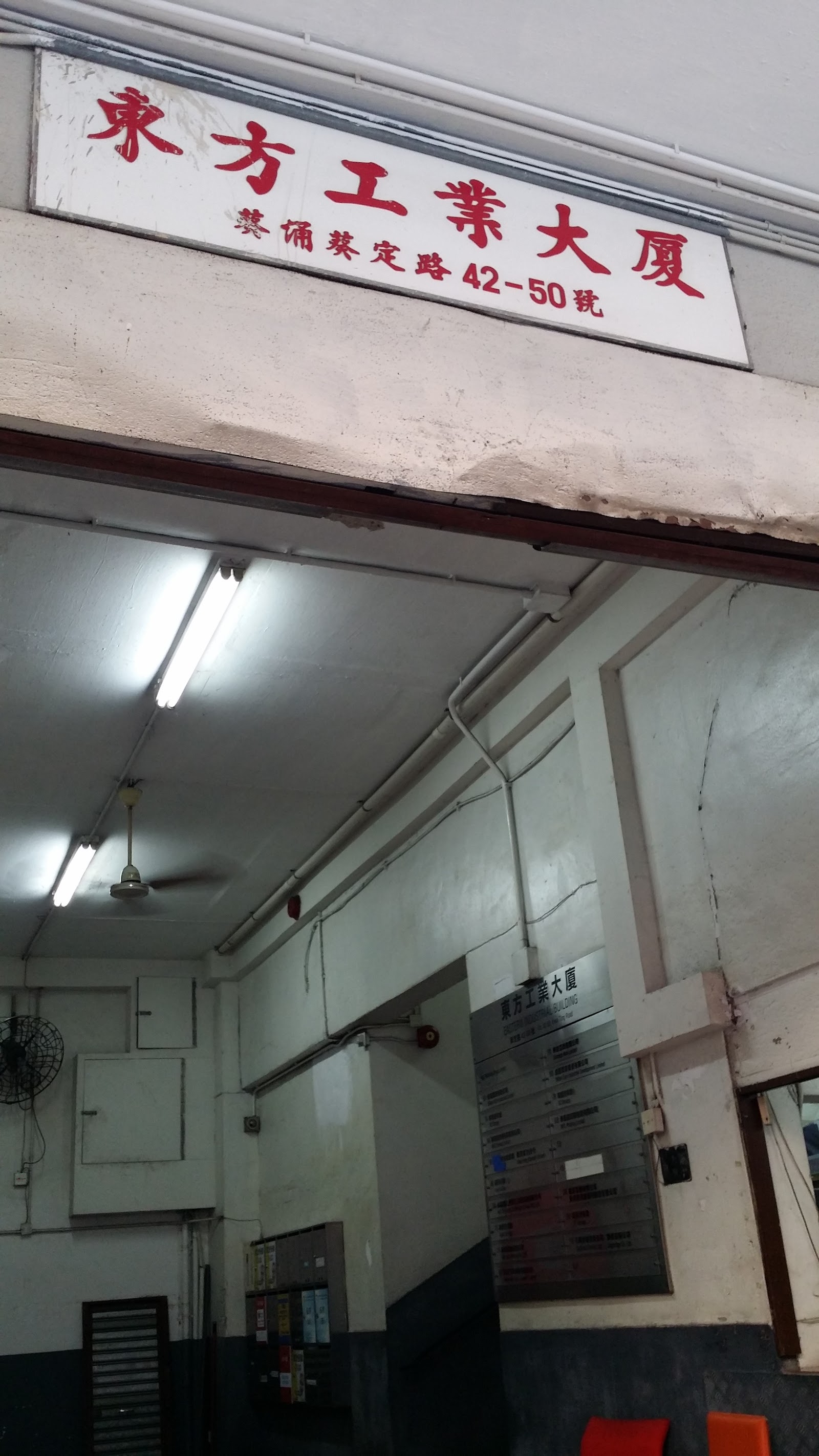 SC Storage 迷你倉 Kwai Chung, Hong Kong - 照片6
