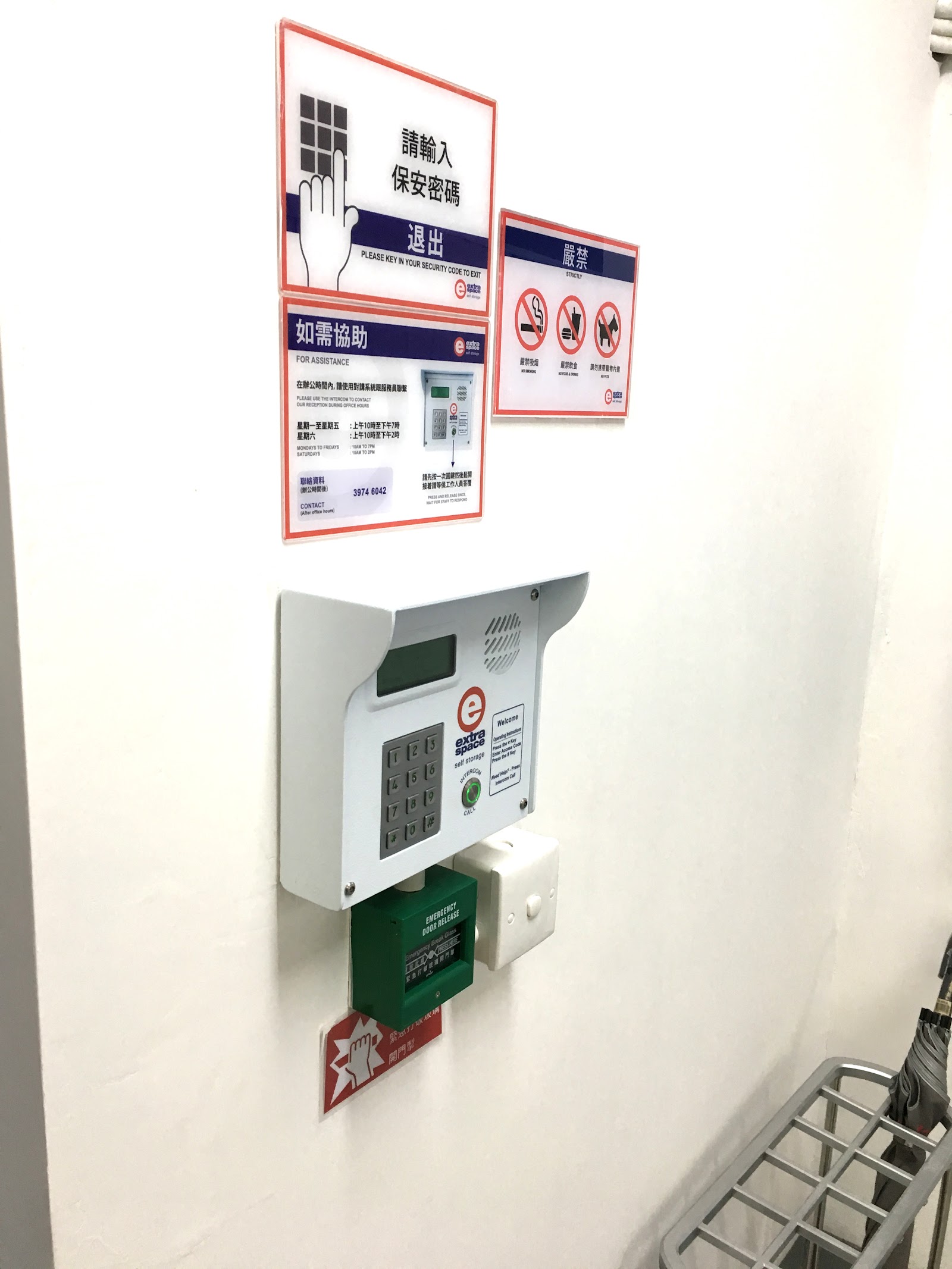 Extra Space Asia 迷你倉 Sai Wan, Hong Kong - 照片4