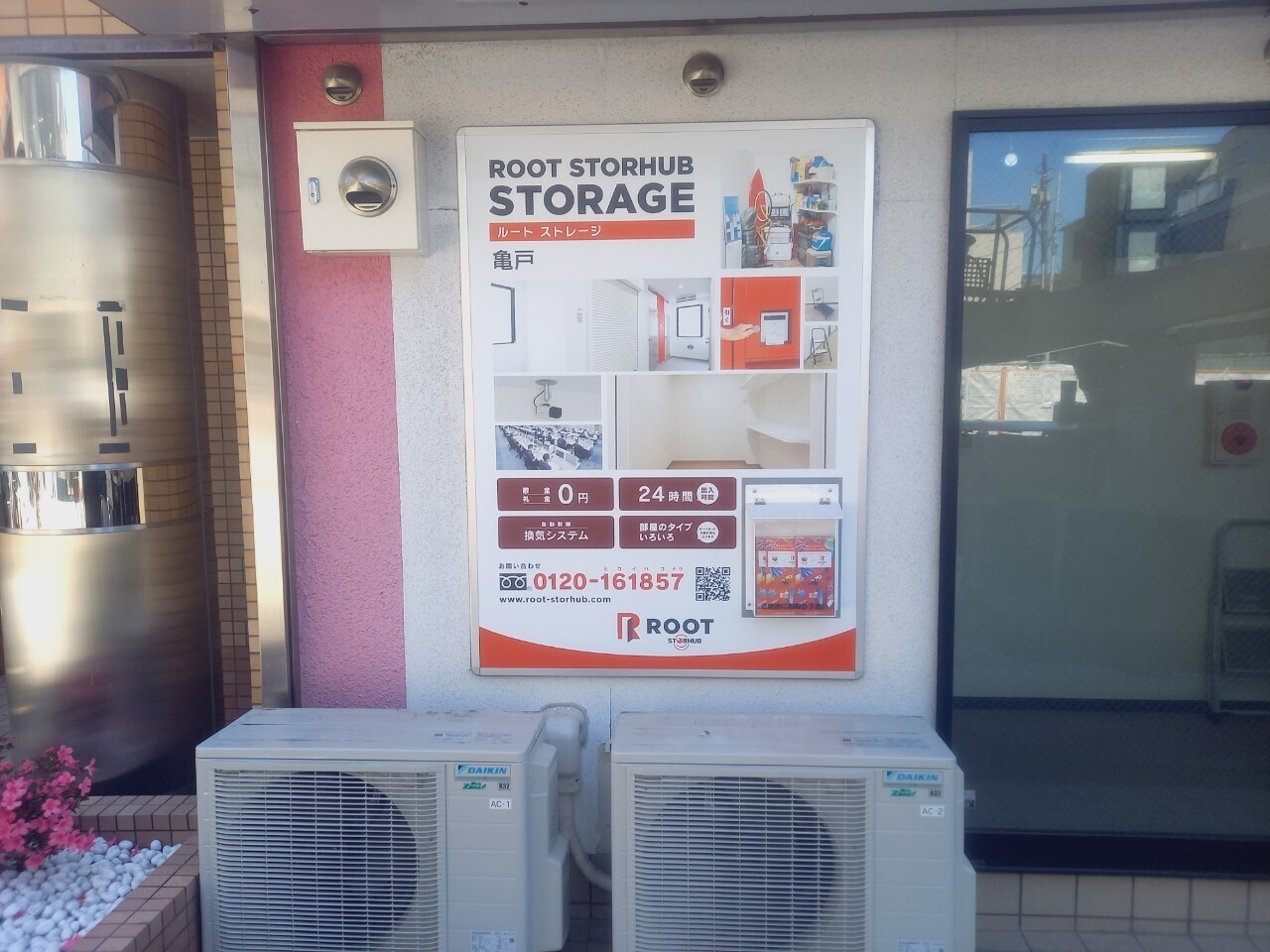 Root Storage トランクルーム Koto, Tokyo - 写真4