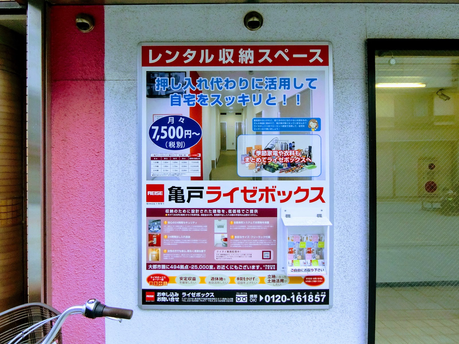 Root Storage トランクルーム Koto, Tokyo - 写真6