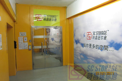 SC Storage 迷你倉 San Po Kong, Hong Kong - 照片4