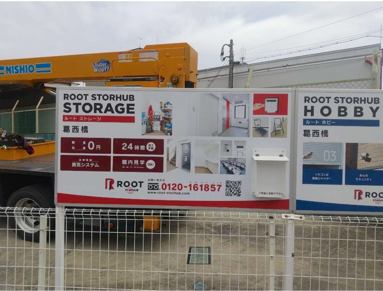 Root Storage トランクルーム Edogawa, Tokyo - 写真3