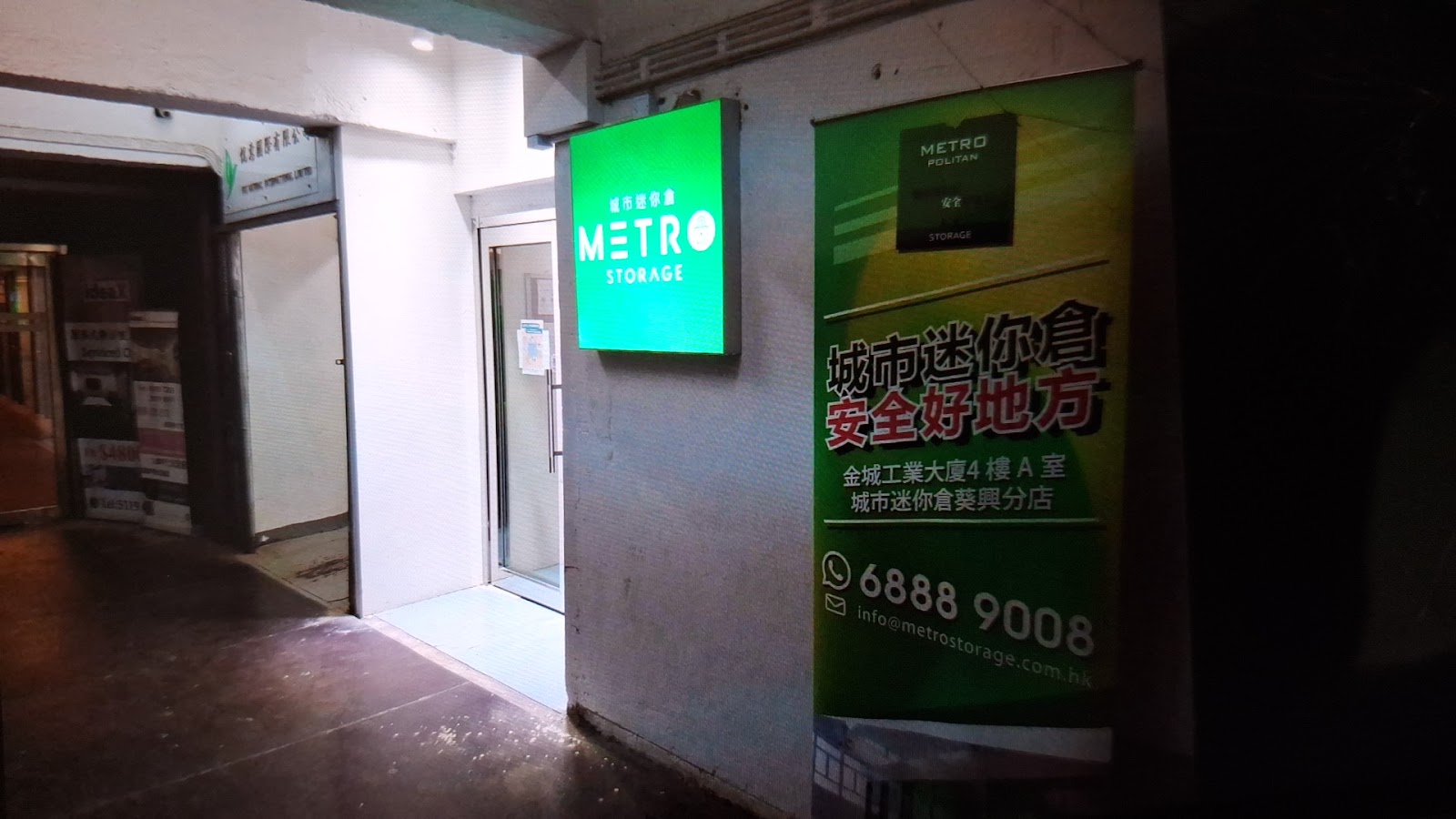 Metro Storage 迷你倉 Fo Tan, Hong Kong - 照片1