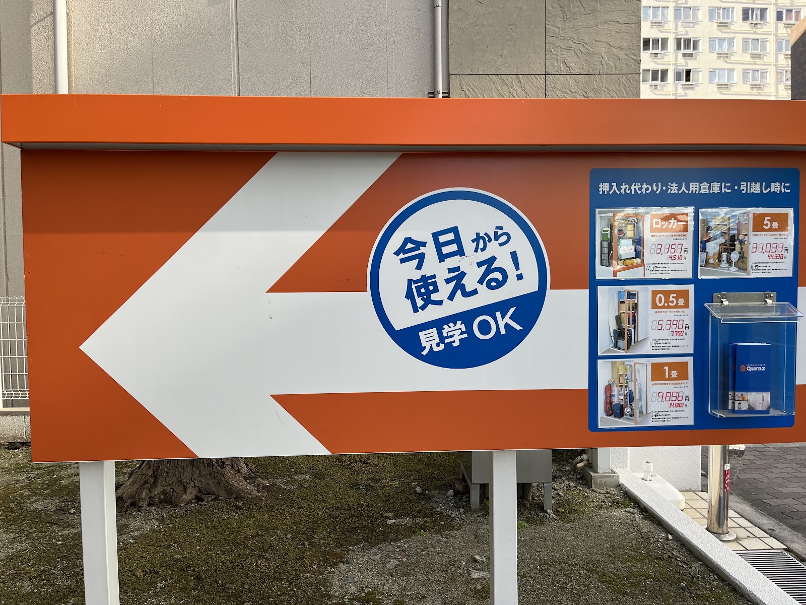Quraz トランクルーム Yodogawa-ku, Osaka - 写真5