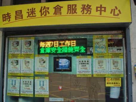SC Storage 迷你倉 Chai Wan, Hong Kong - 照片3