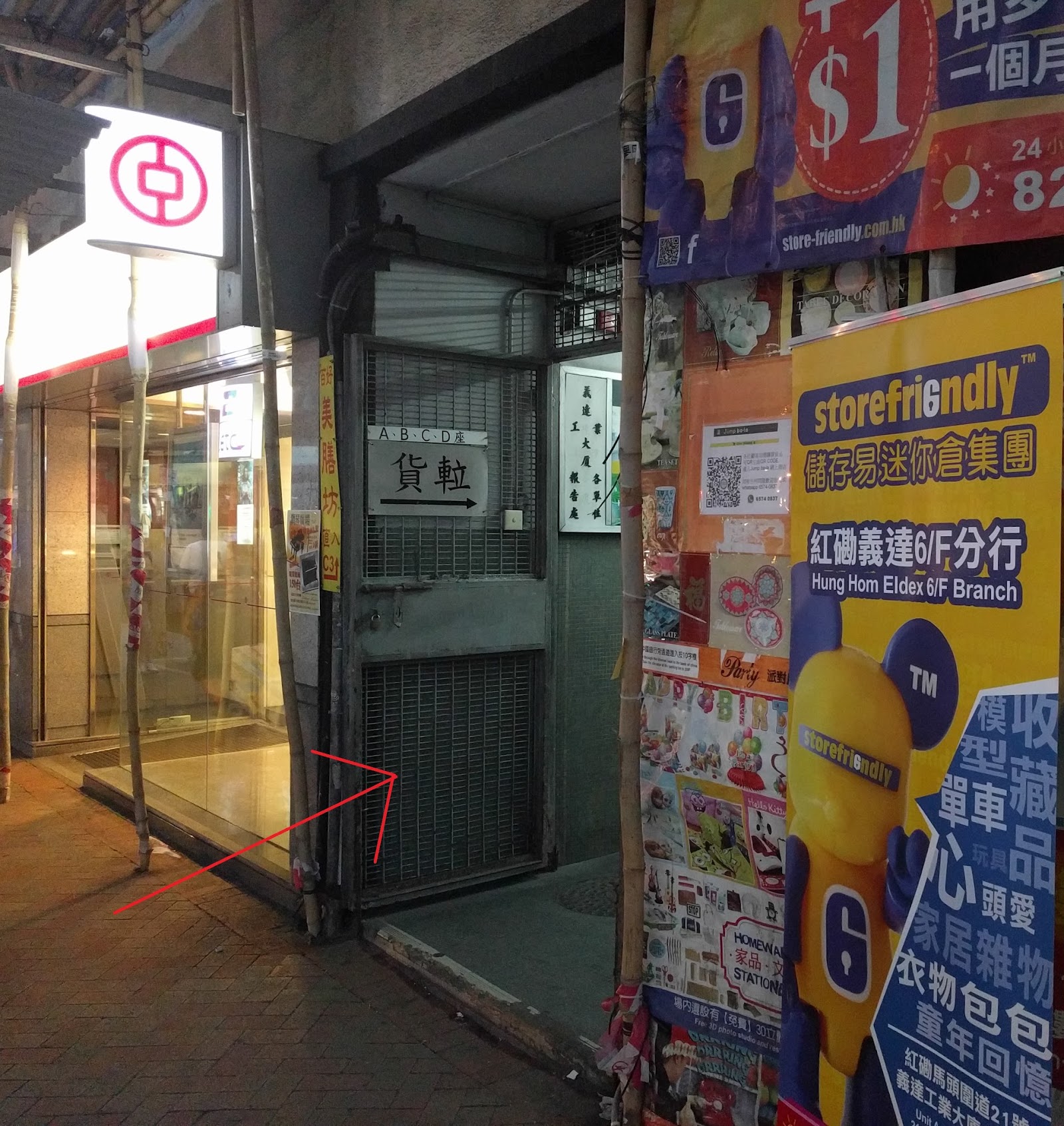 Storefriendly 迷你倉 Hung Hom, Hong Kong - 照片3