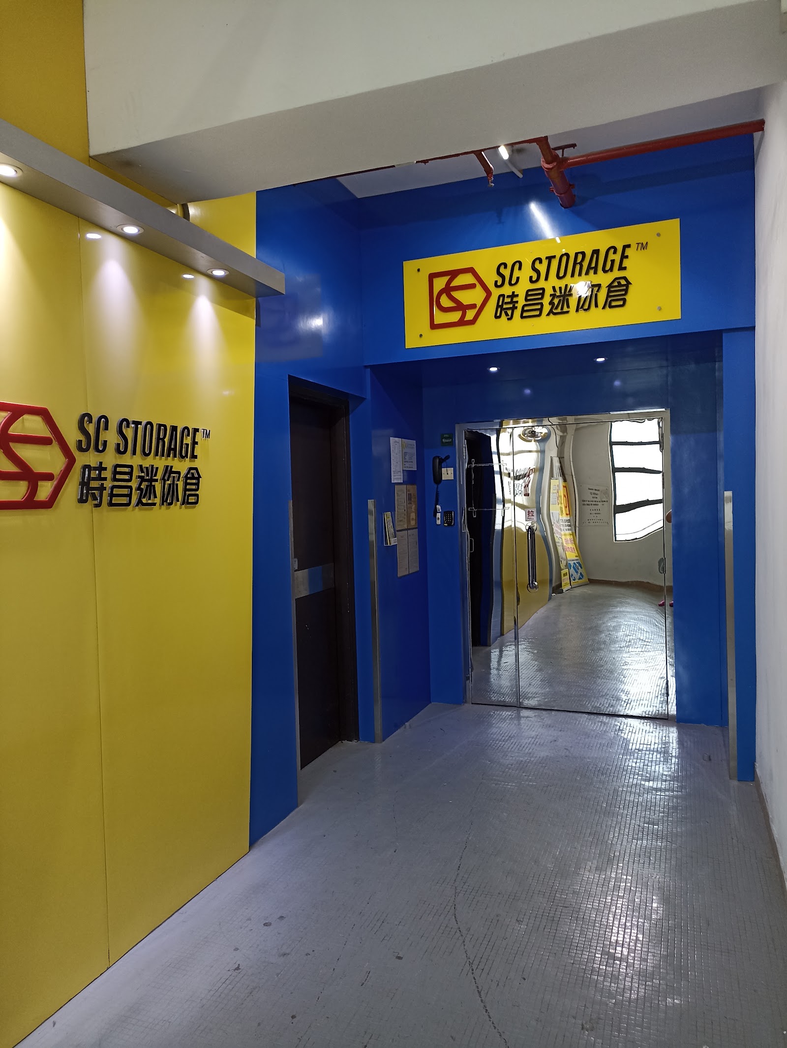 SC Storage 迷你倉 Yuen Long, Hong Kong - 照片1