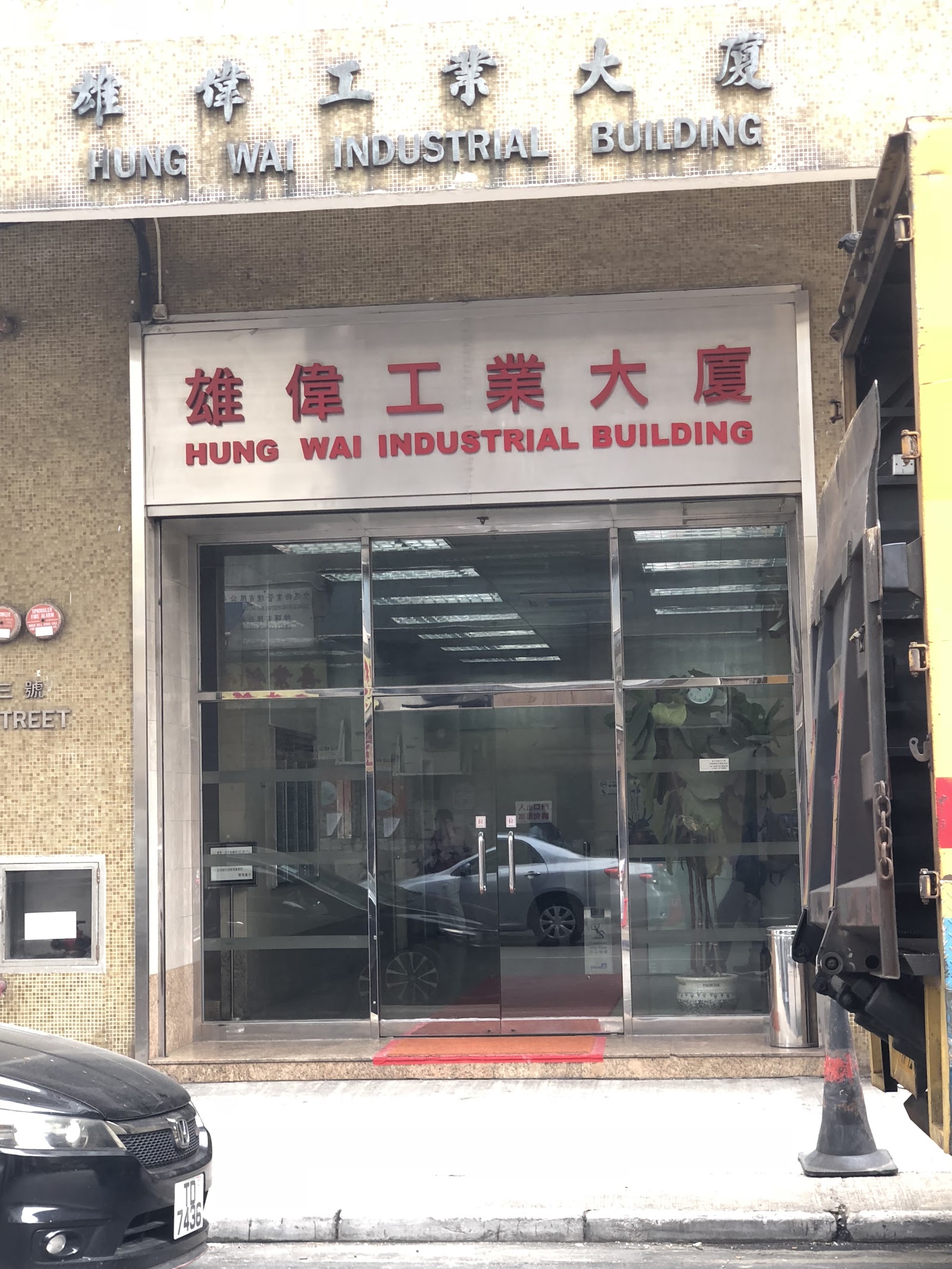 SC Storage 迷你倉 Yuen Long, Hong Kong - 照片5