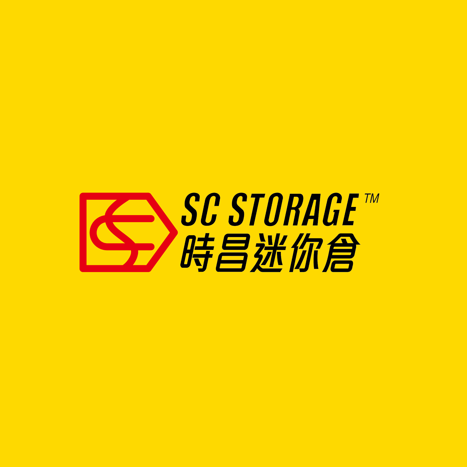 SC Storage 迷你倉 Chai Wan, Hong Kong - 照片6