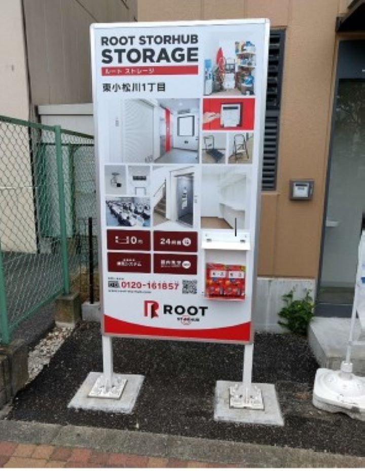 Root Storage トランクルーム Edogawa, Tokyo - 写真3
