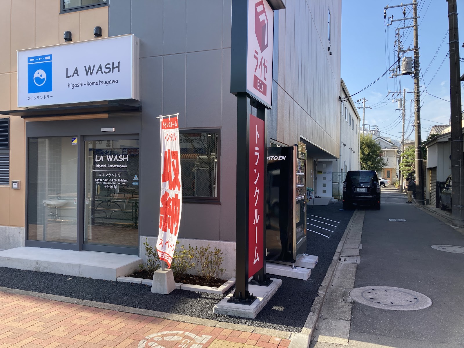 Root Storage トランクルーム Edogawa, Tokyo - 写真4