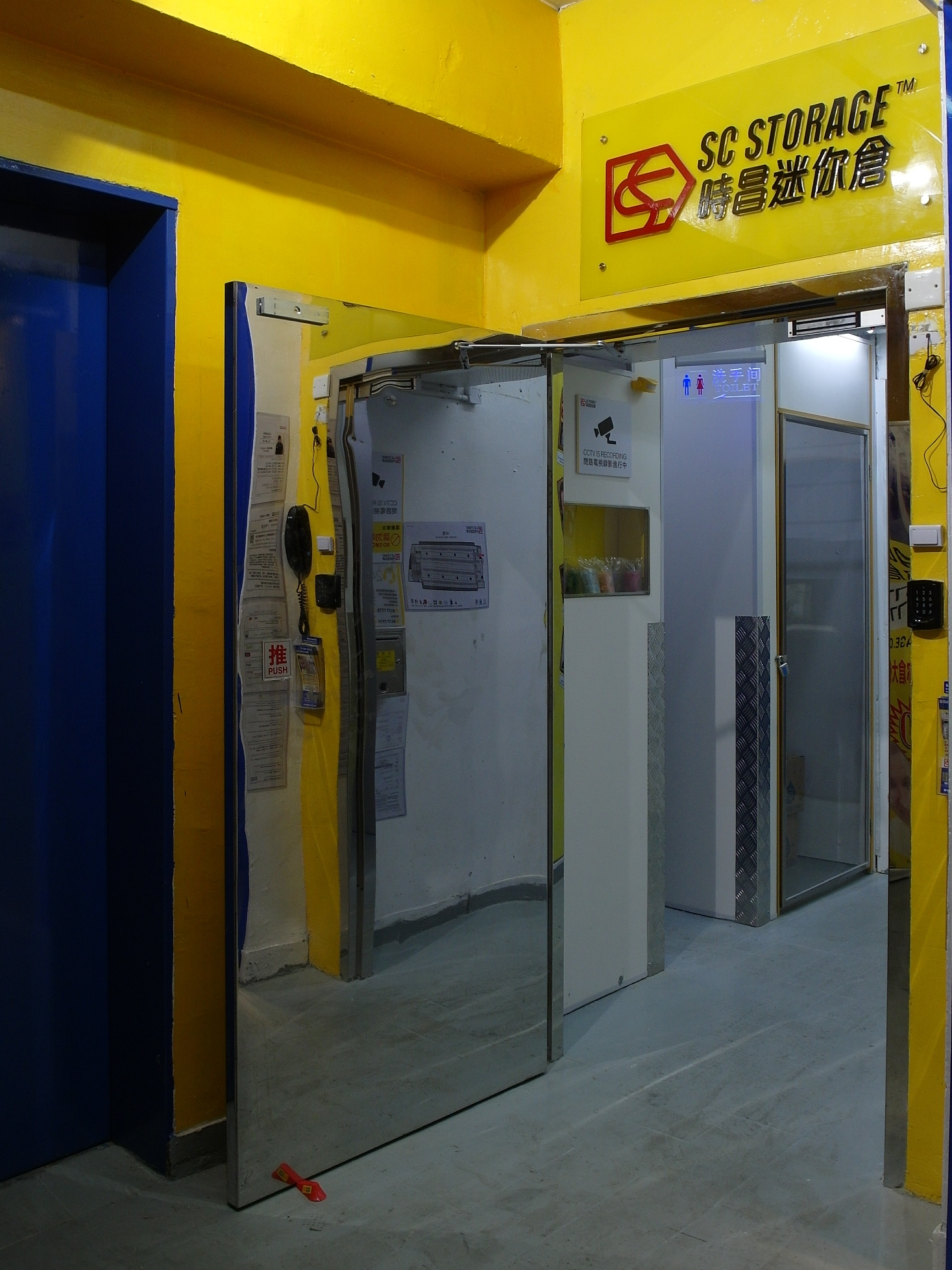 SC Storage 迷你倉 Kwai Chung, Hong Kong - 照片1