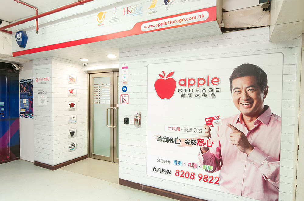 Apple Storage 迷你倉 To Kwa Wan, Hong Kong - 照片5
