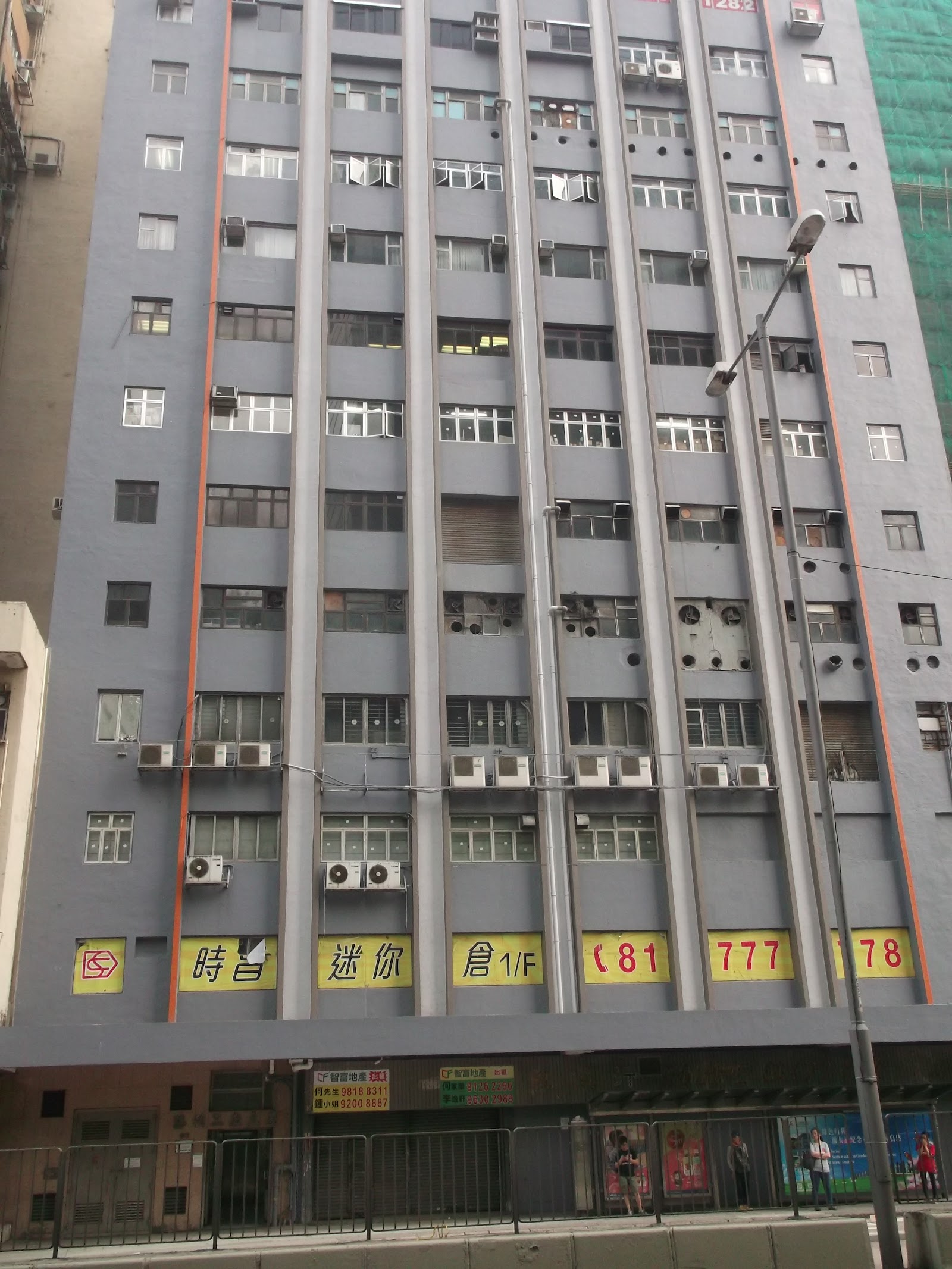 SC Storage 迷你倉 Wong Chuk Hang, Hong Kong - 照片2