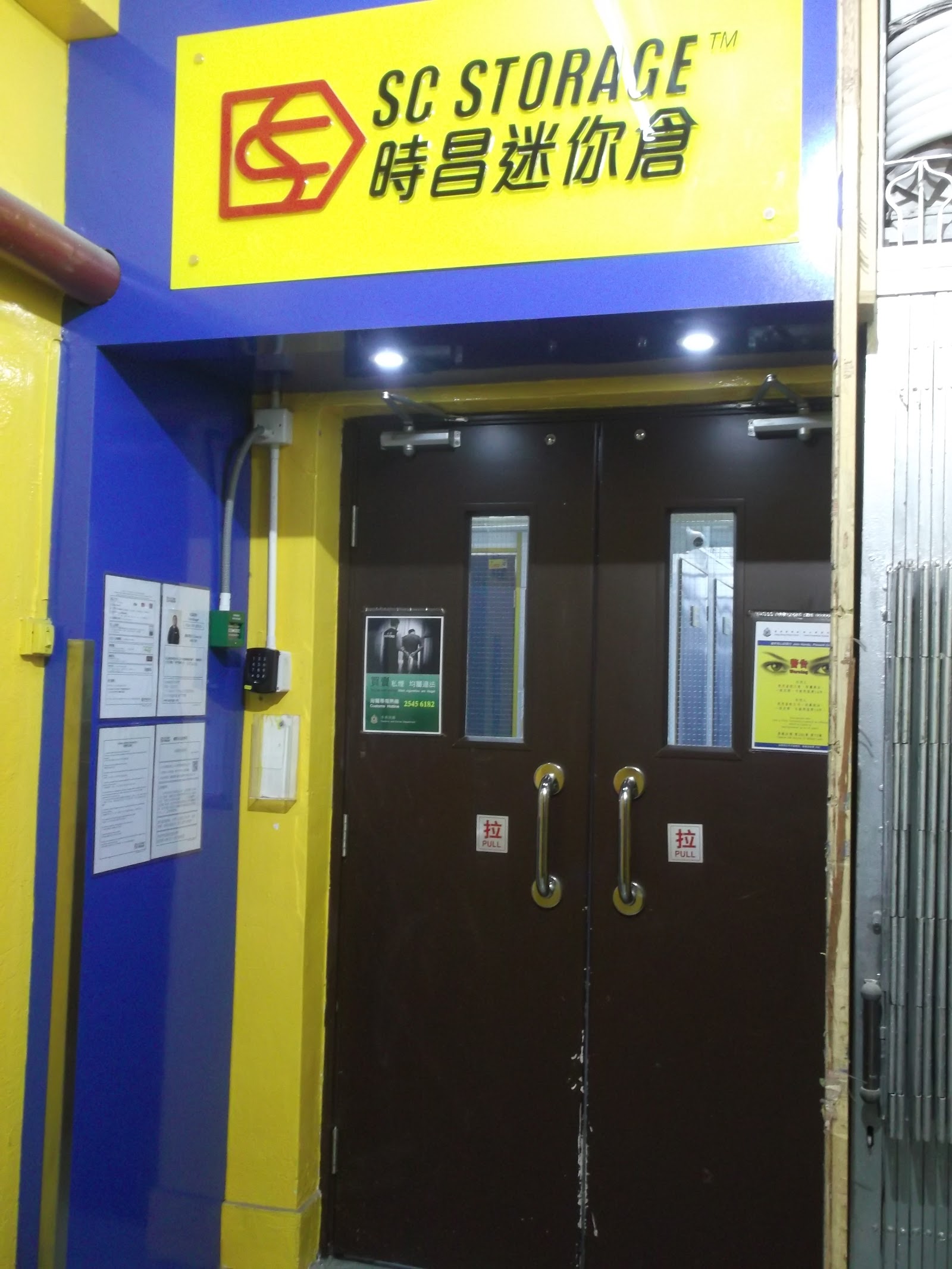 SC Storage 迷你倉 Wong Chuk Hang, Hong Kong - 照片3