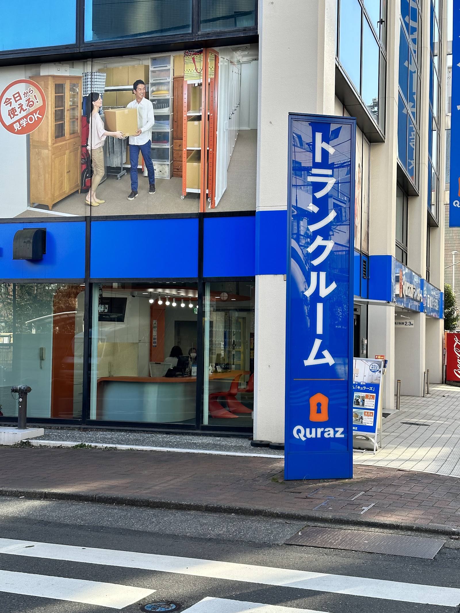 Quraz トランクルーム Hachioji, Tokyo - 写真4