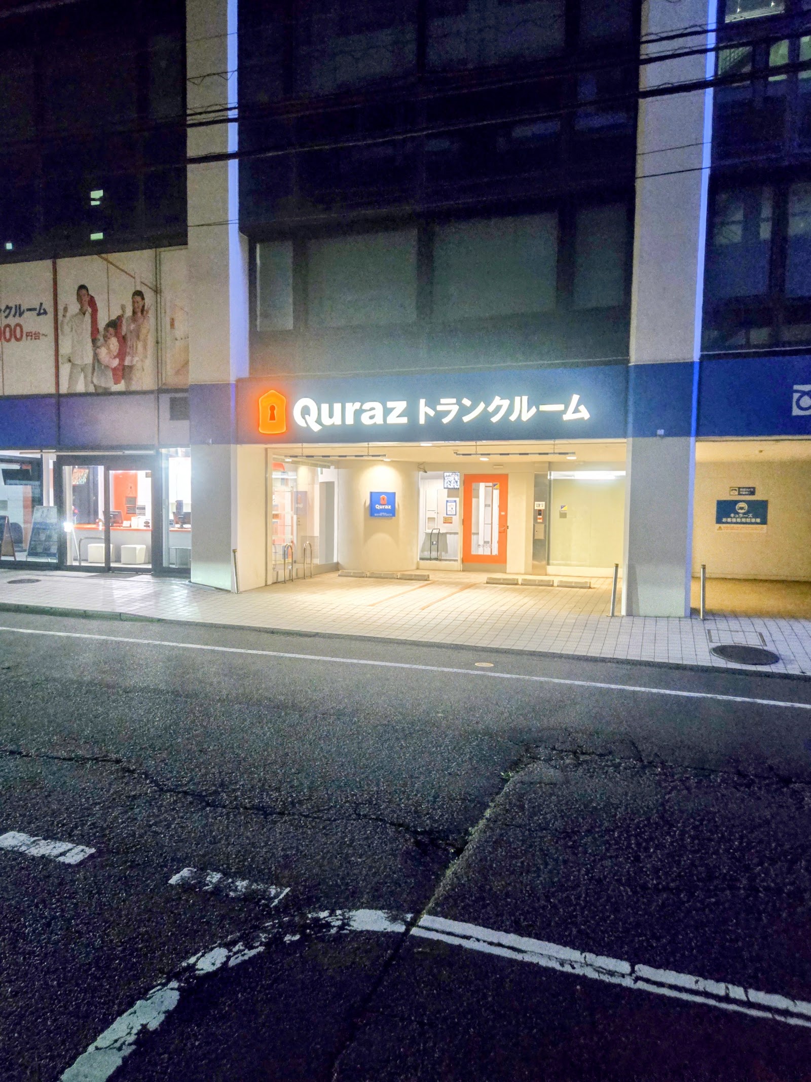 Quraz トランクルーム Hachioji, Tokyo - 写真5