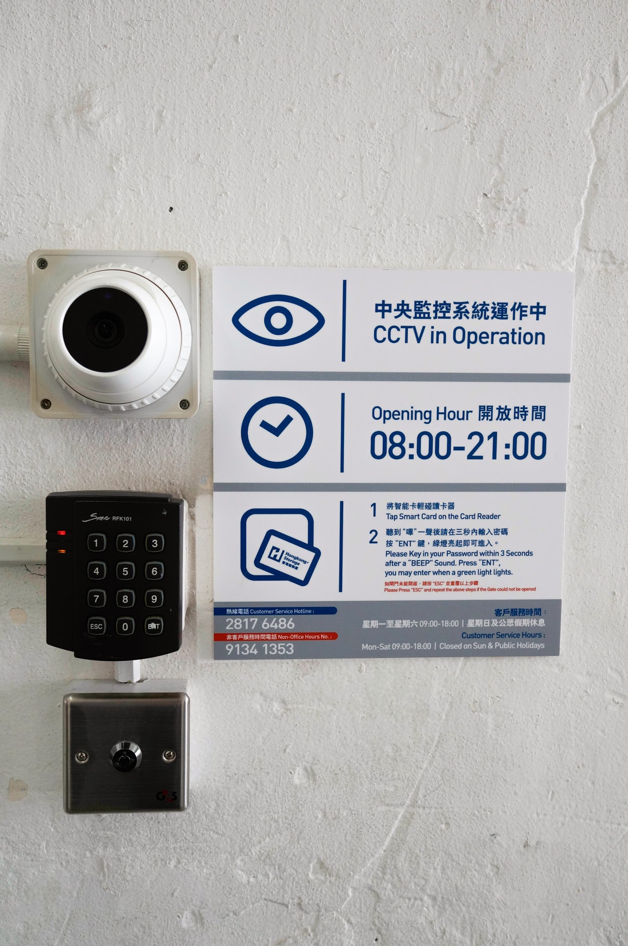 HongKong Storage 迷你倉 Kwai Chung, Hong Kong - 照片4