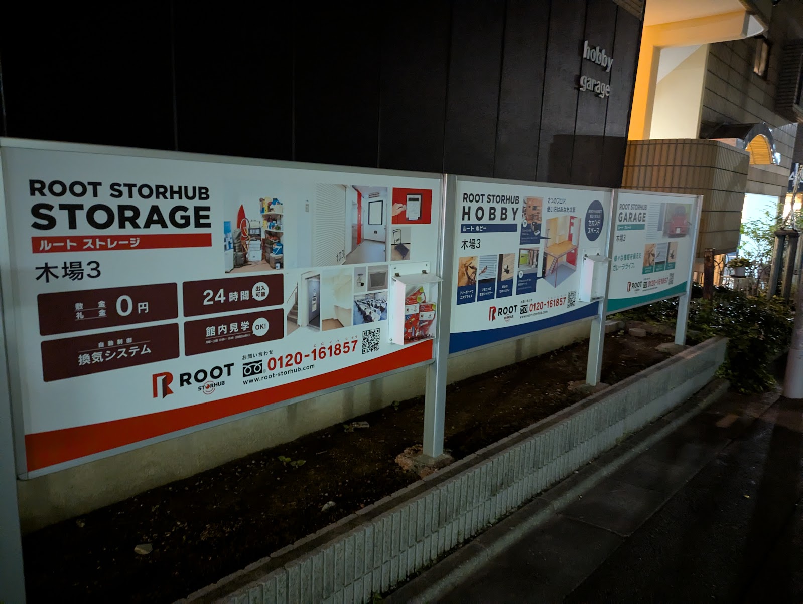 Root Storage トランクルーム Koto, Tokyo - 写真3
