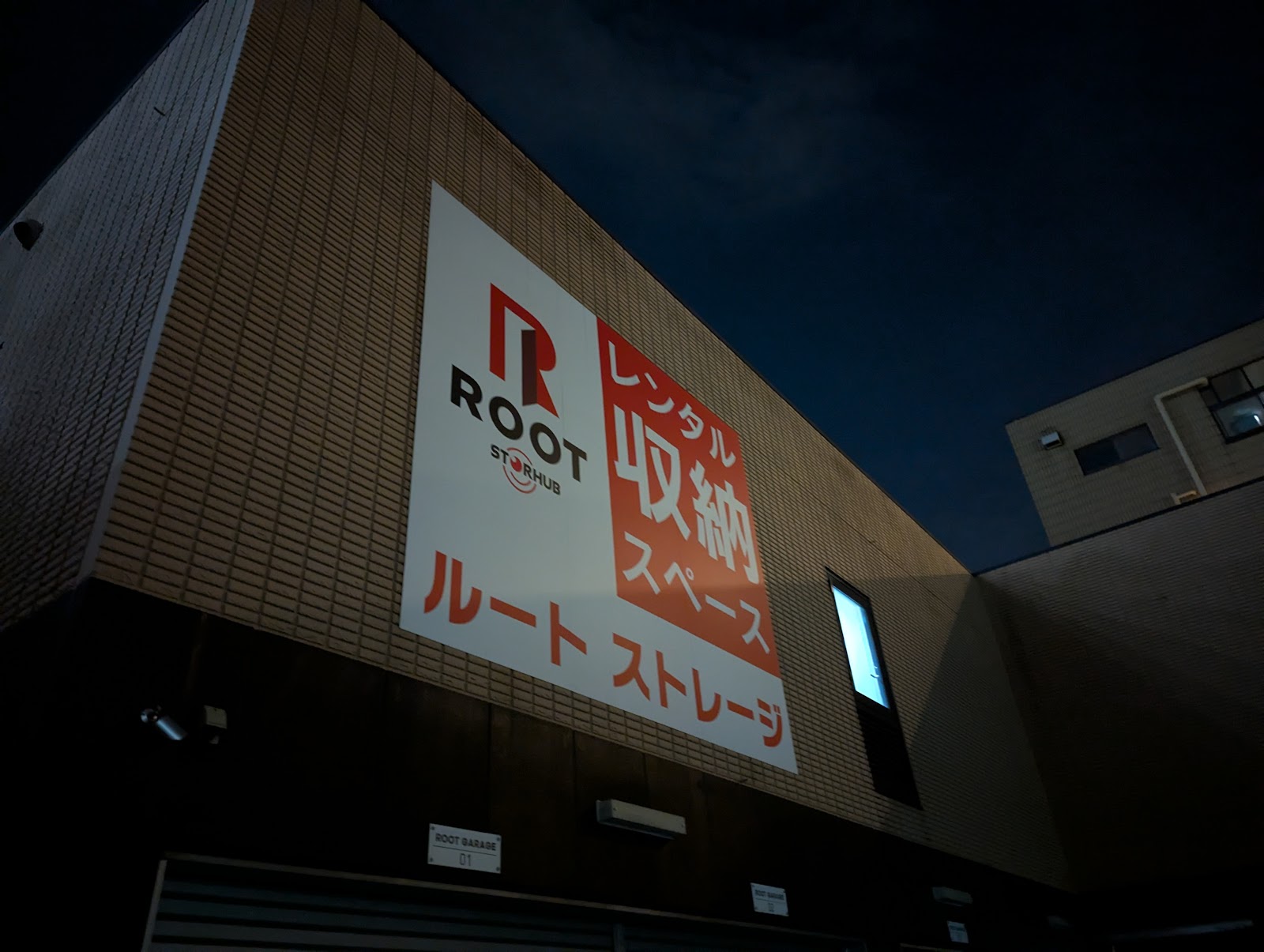 Root Storage トランクルーム Koto, Tokyo - 写真6