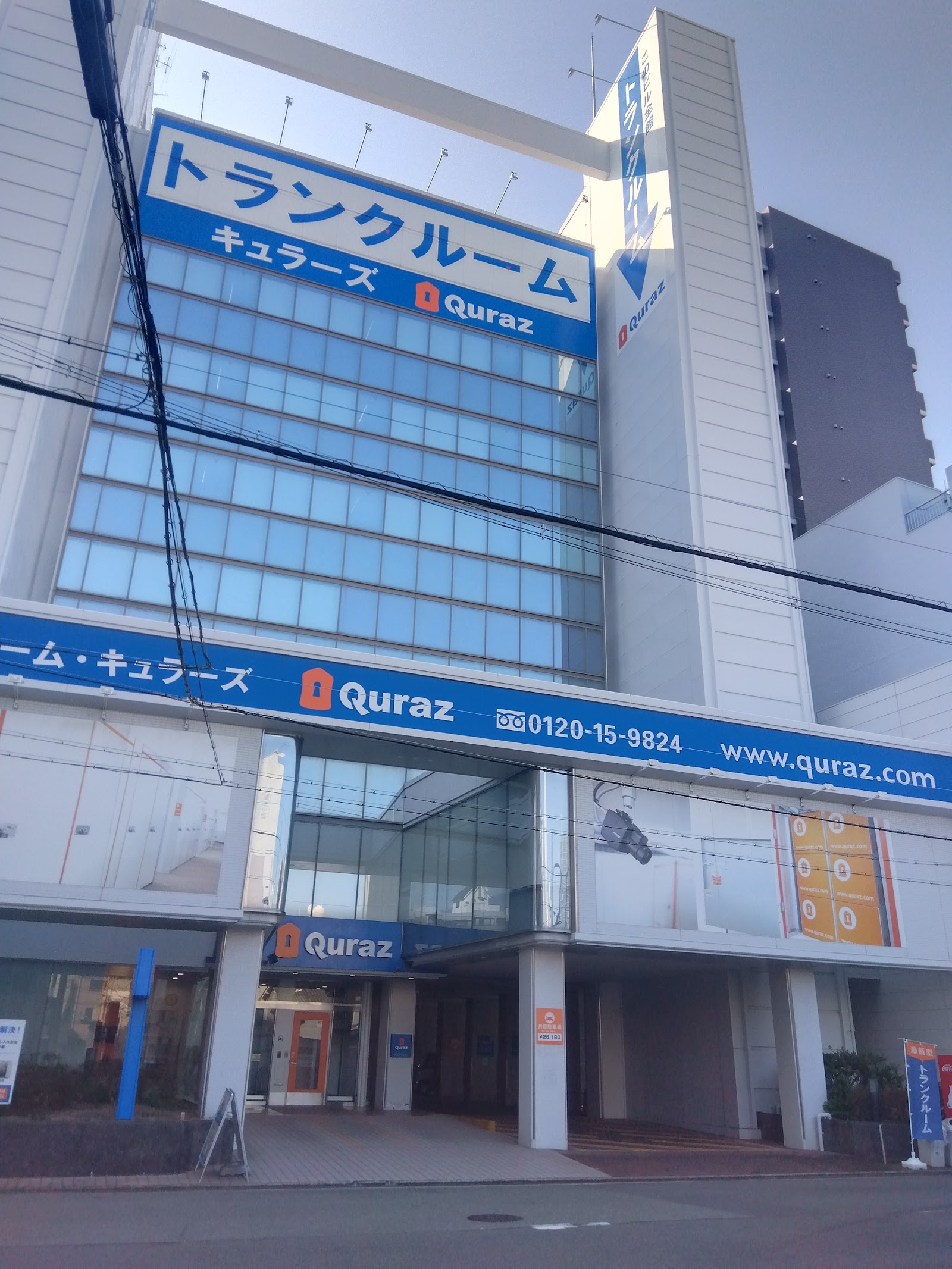 Quraz トランクルーム Naniwa-ku, Osaka - 写真2