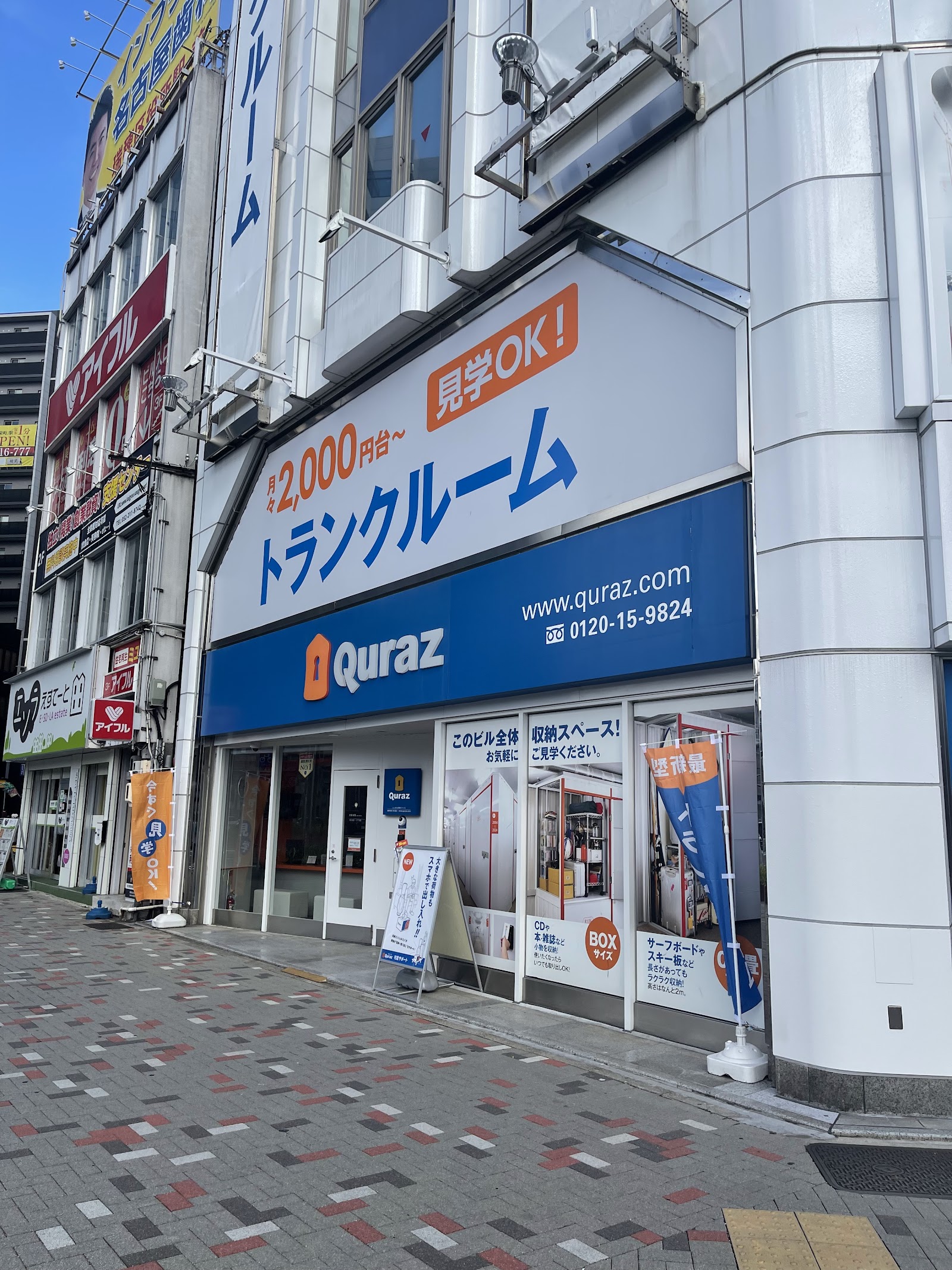 Quraz トランクルーム Naka, Nagoya - 写真1