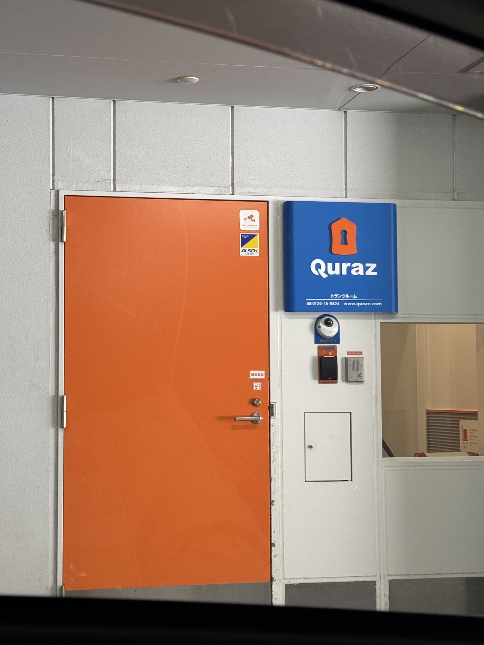 Quraz トランクルーム Naka, Nagoya - 写真6