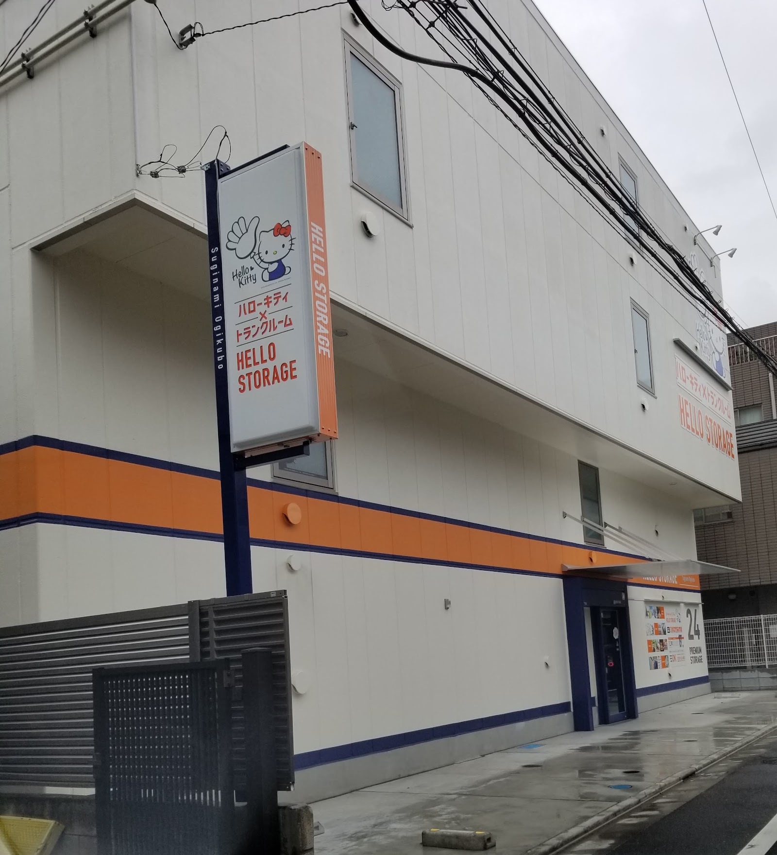 StorHub トランクルーム Suginami, Tokyo - 写真5